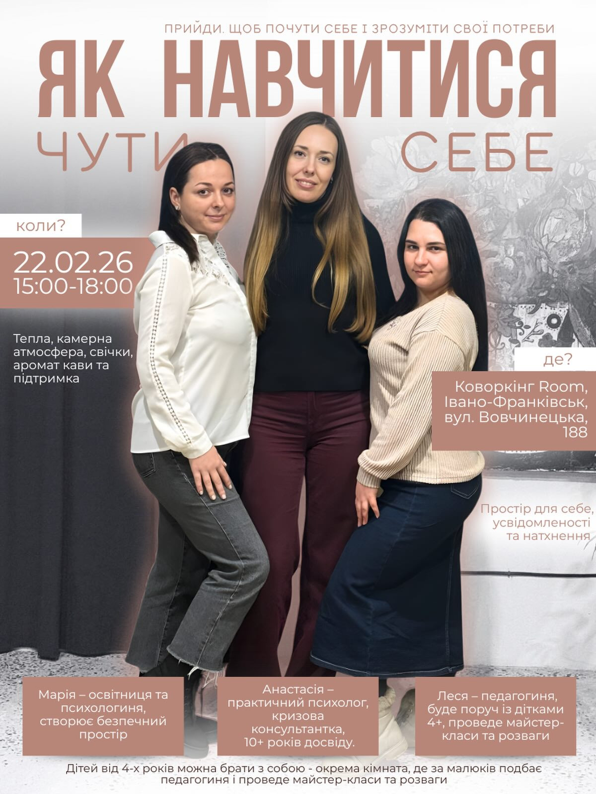 Жіноче коло з темою "Як навчитись чути себе"