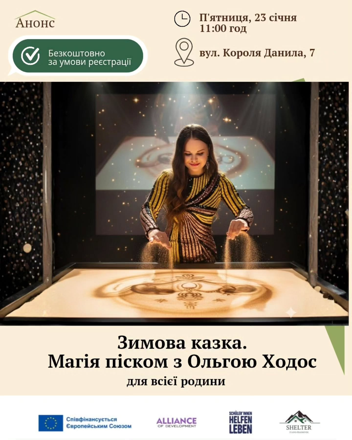 Зимова казка. Магія піском