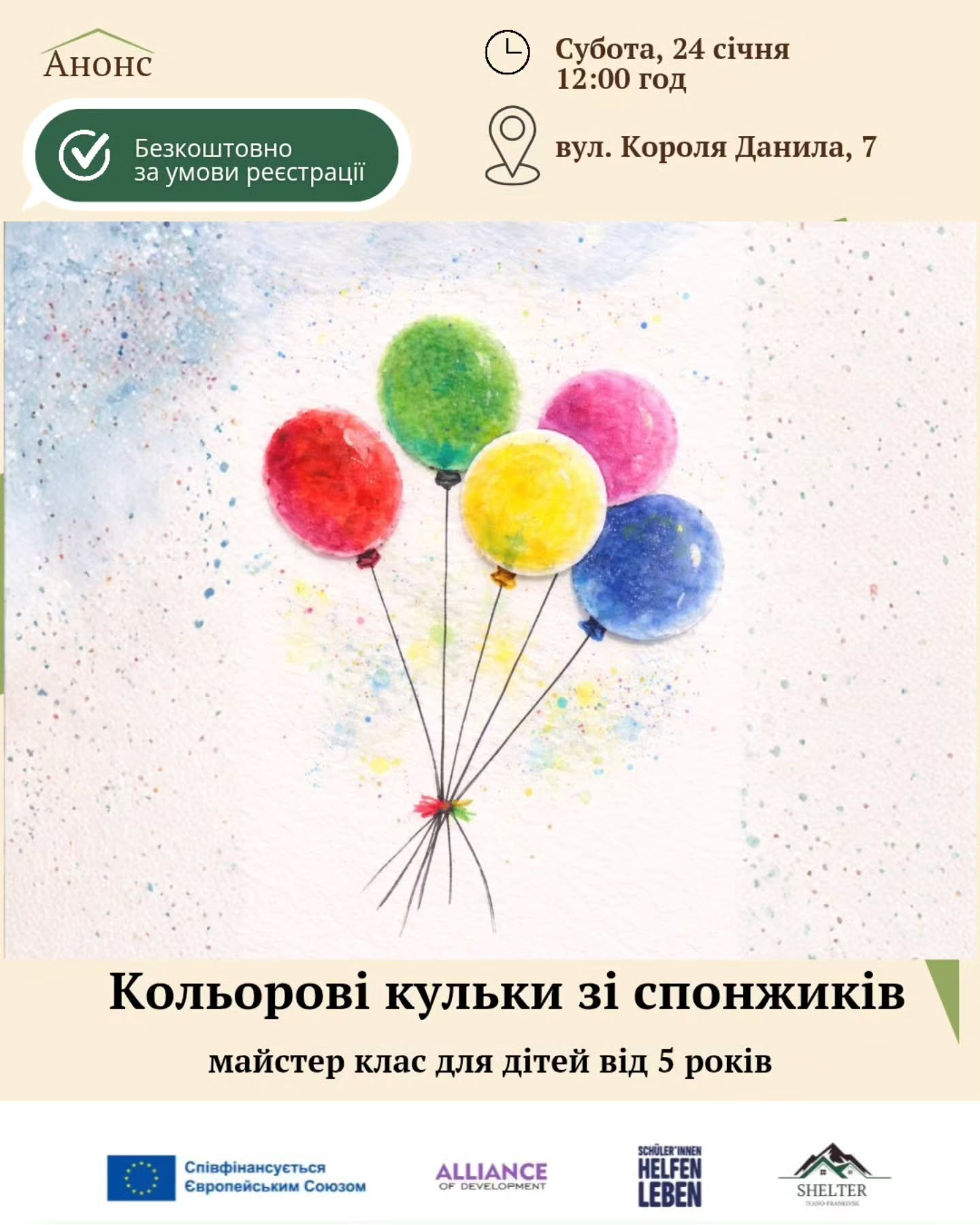 Майстер-клас для дітей "Кольорові кульки зі спонжиків"