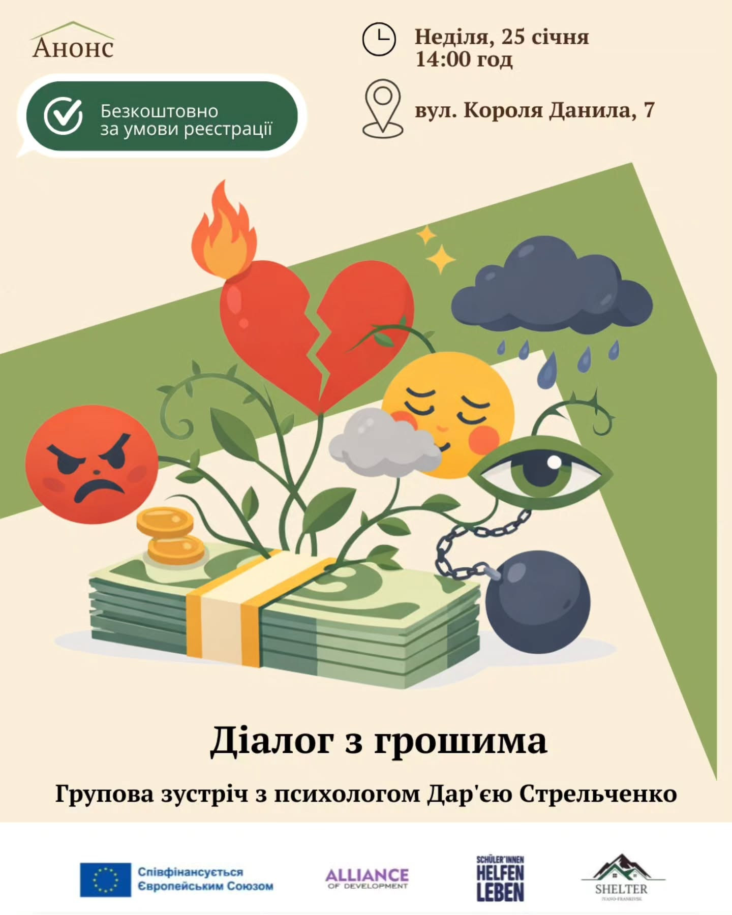Групова зустріч з психологом "Діалог з грошима"