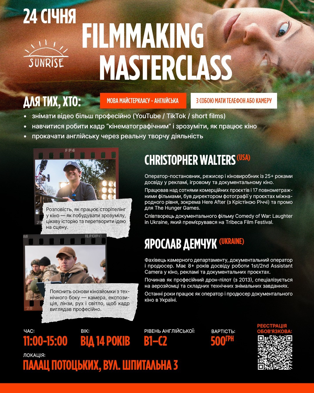 Filmmaking Masterclass - фото Filmmaking Masterclass - фото