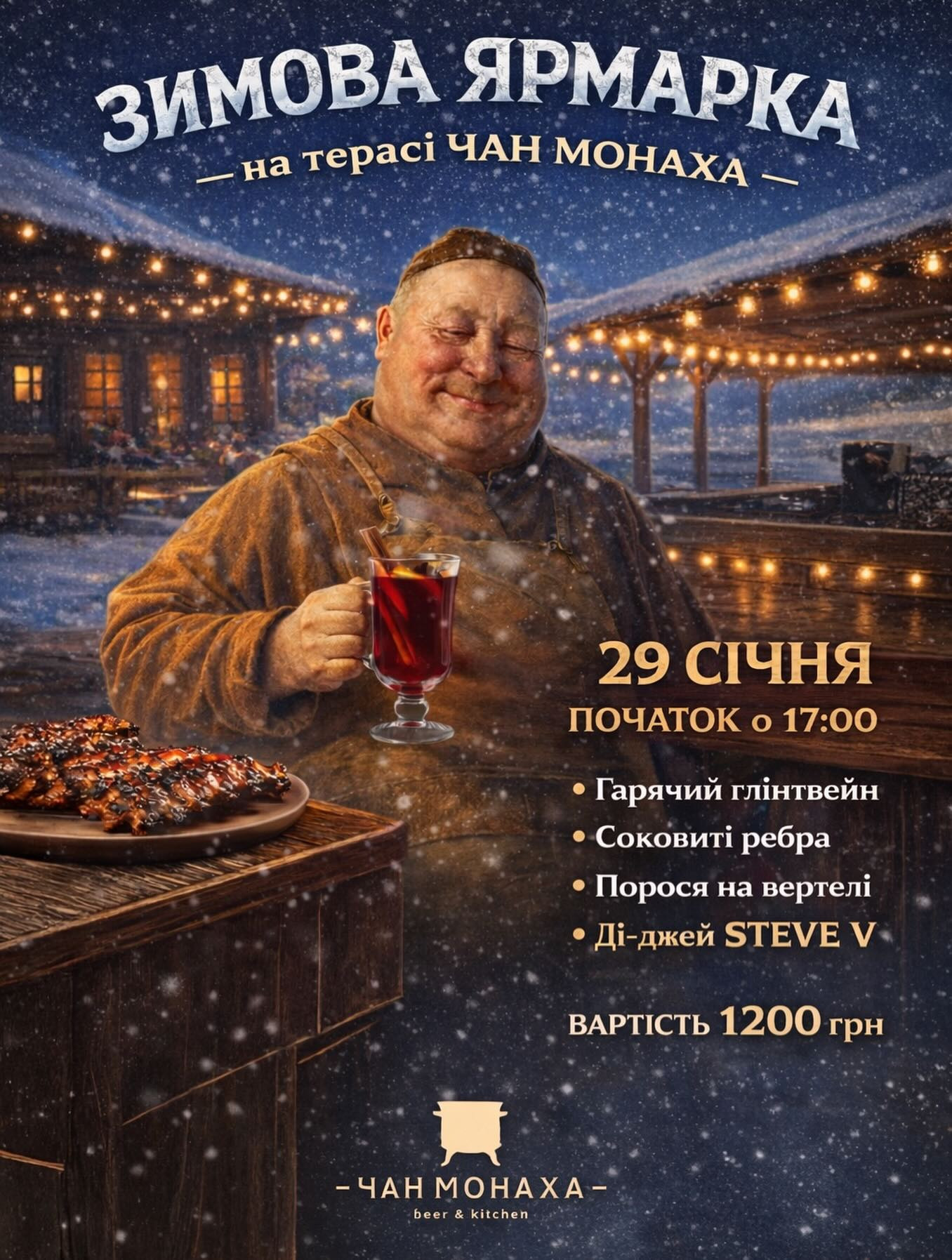 Зимова ярмарка - фото Зимова ярмарка - фото