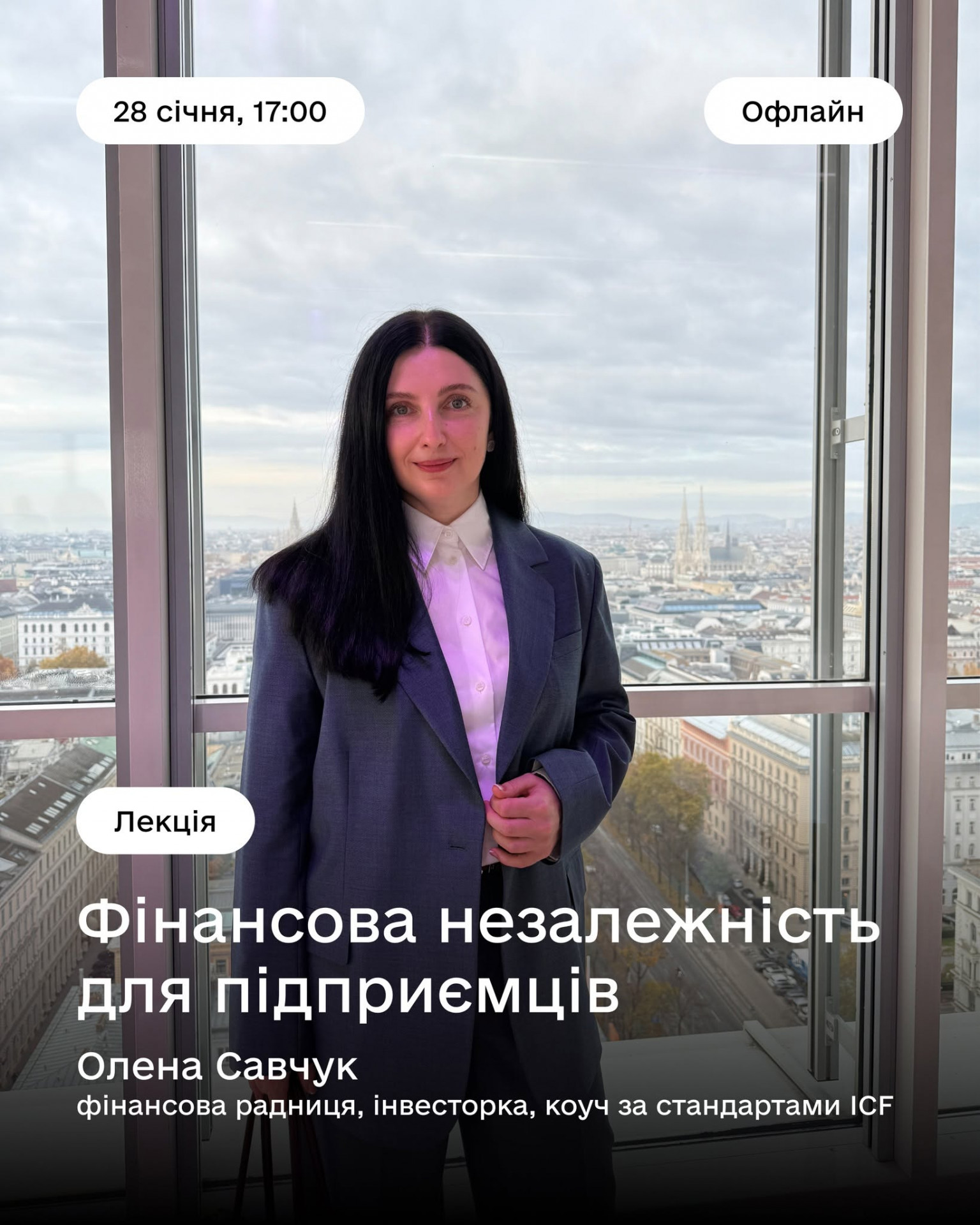 Фінансова незалежність для підприємців