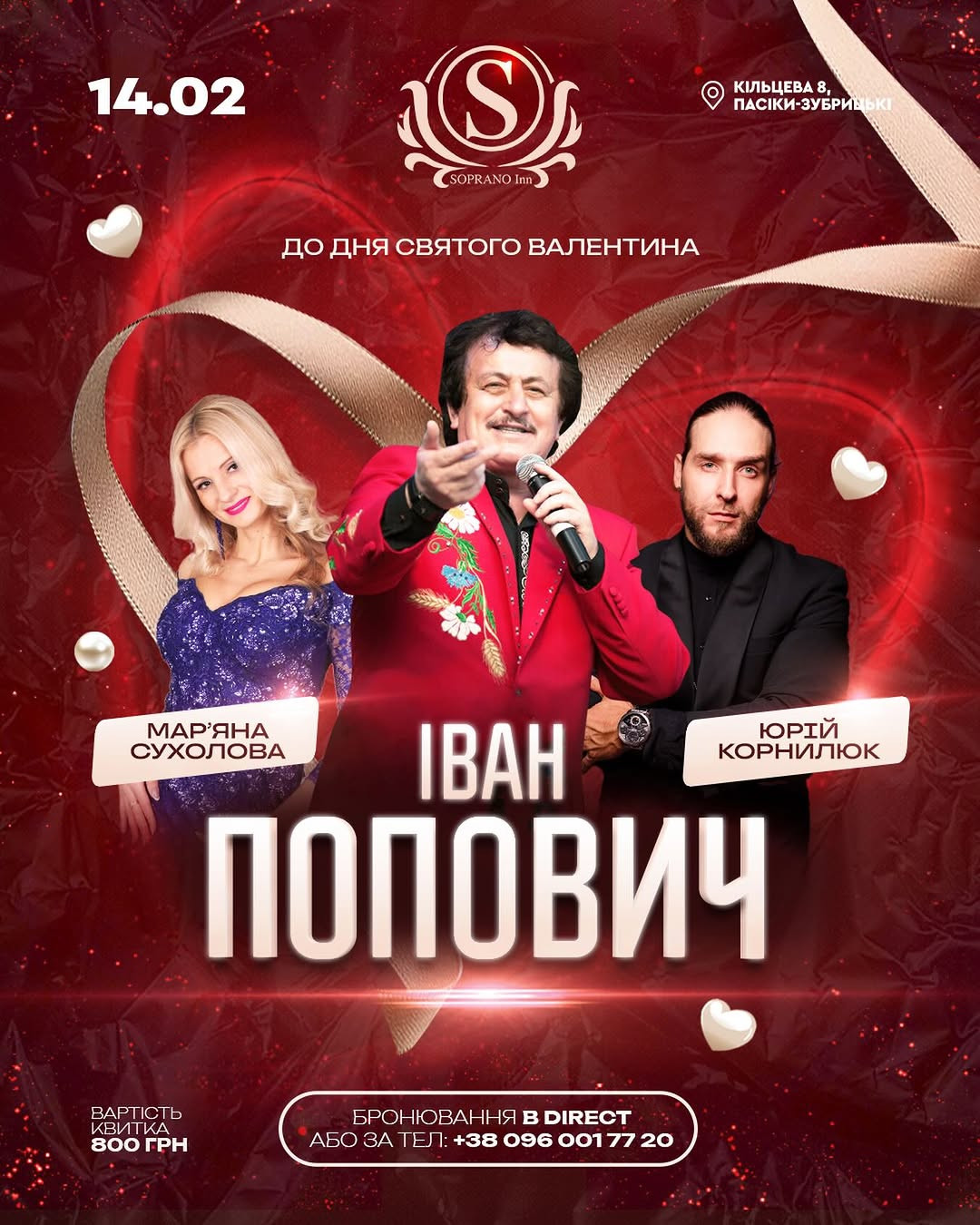 Іван Попович - фото Іван Попович - фото