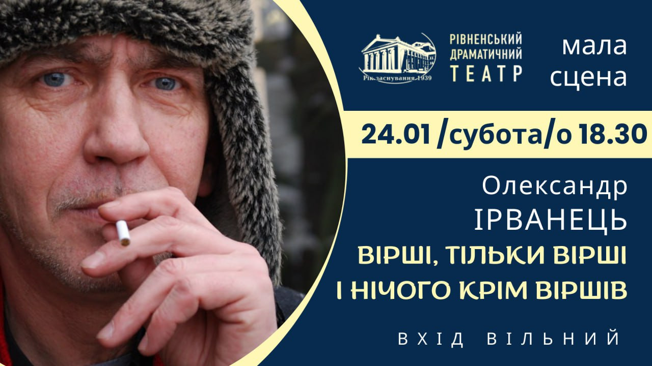 Вірші, тільки вірші і нічого крім віршів - фото Вірші, тільки вірші і нічого крім віршів - фото