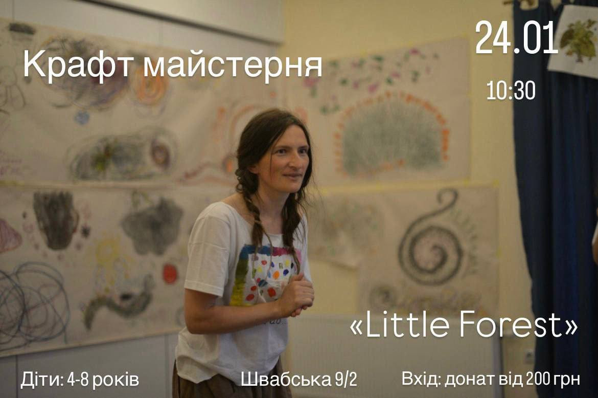 Заняття для діток творчої майстерні "Little Forest" - фото Заняття для діток творчої майстерні "Little Forest" - фото