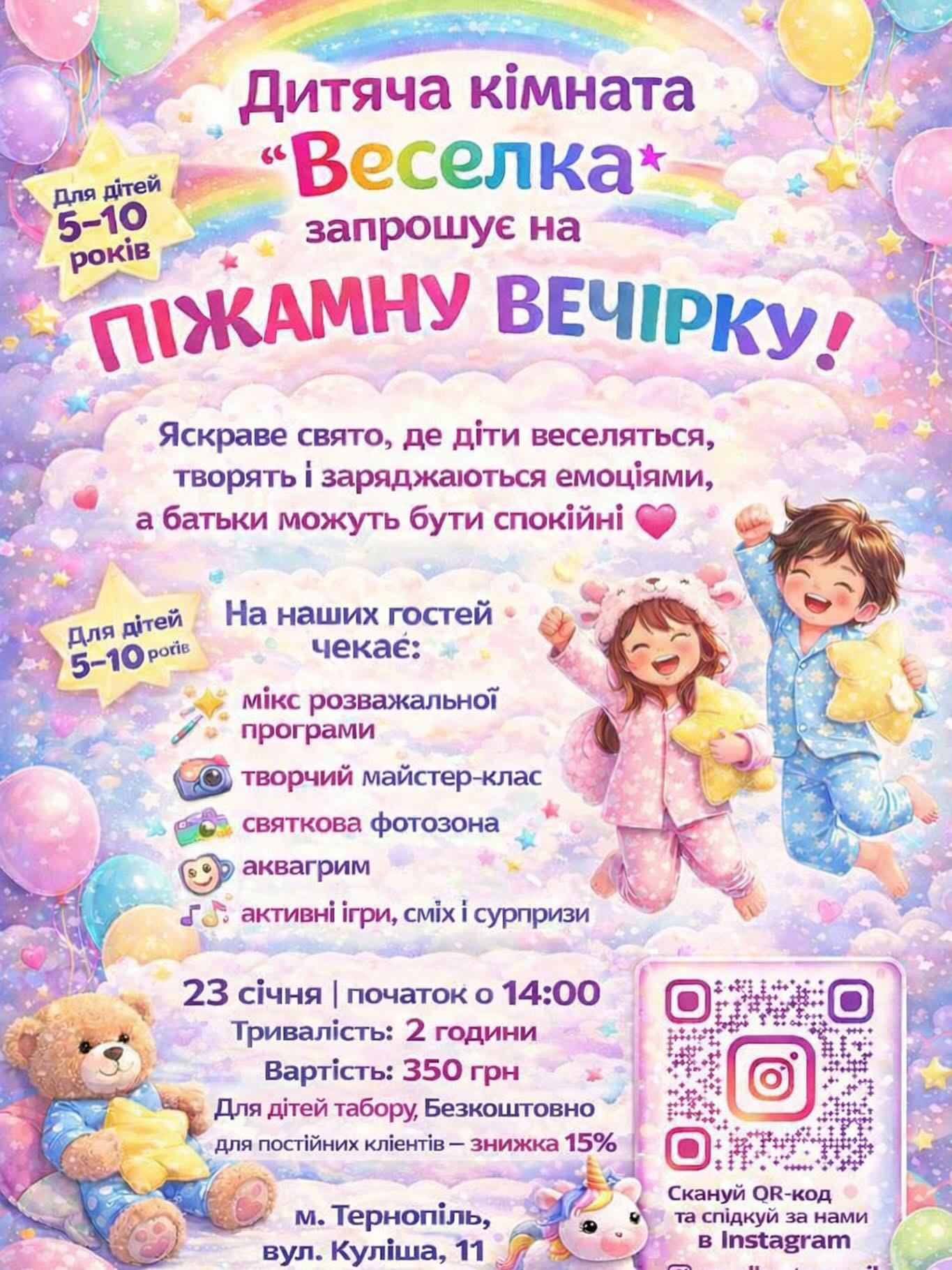 Піжамна вечірка - фото Піжамна вечірка - фото