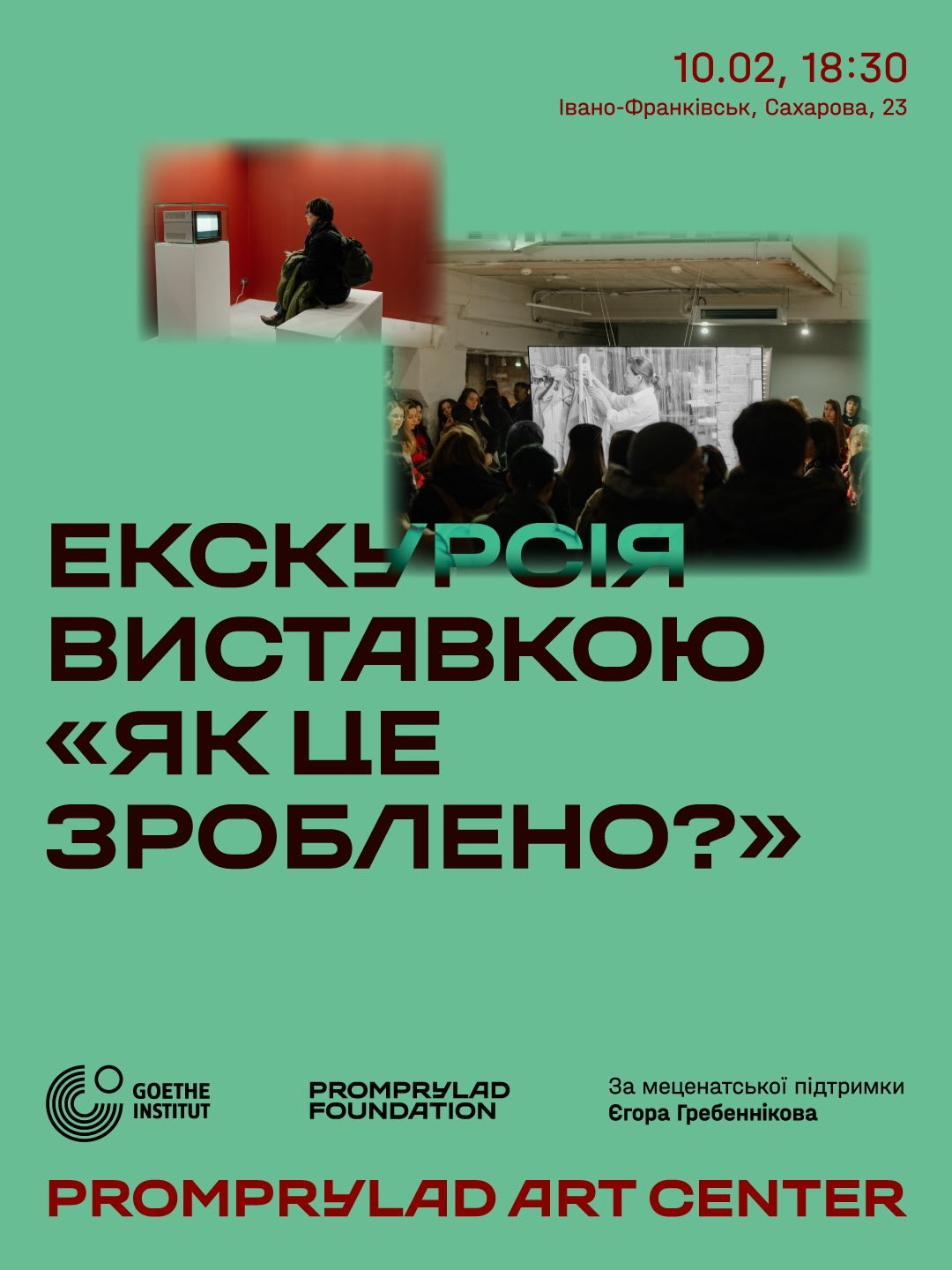 Екскурсія виставкою "Як це зроблено?" - фото Екскурсія виставкою "Як це зроблено?" - фото