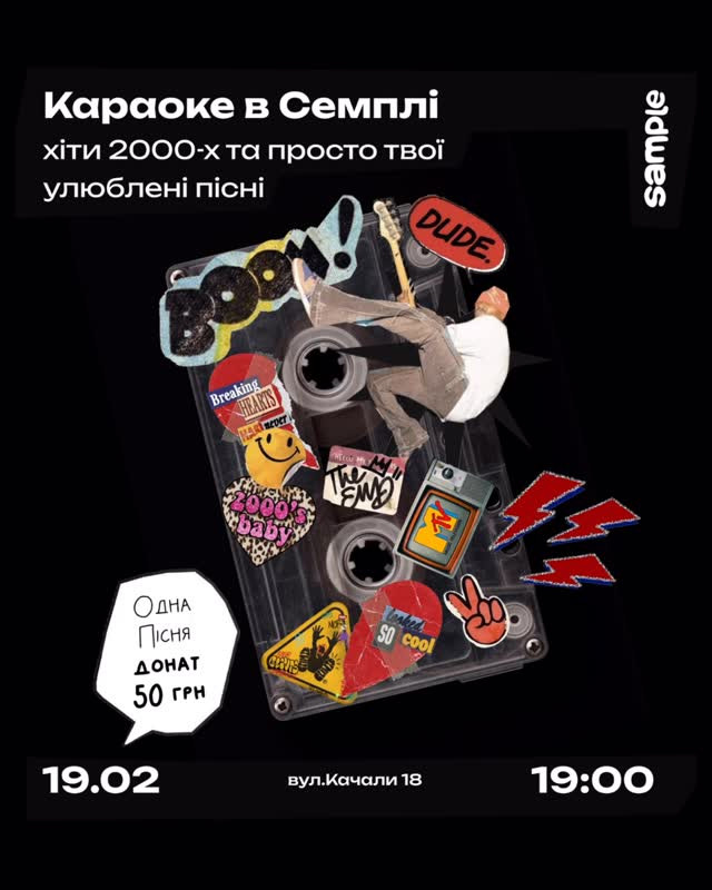 Благодійне караоке з ведучою - фото Благодійне караоке з ведучою - фото