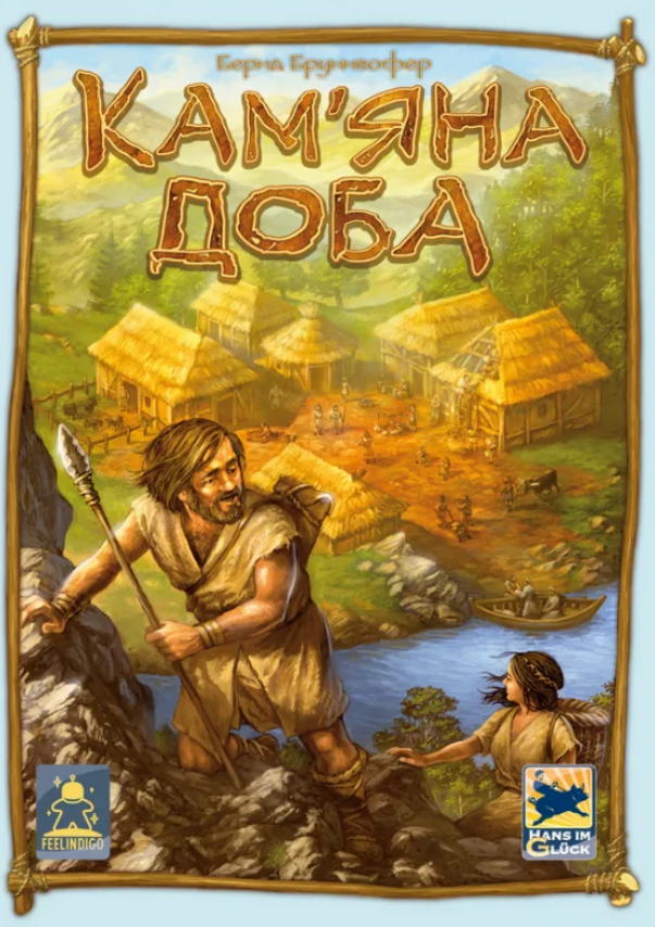 Гра "Кам'яна доба" - фото Гра "Кам'яна доба" - фото