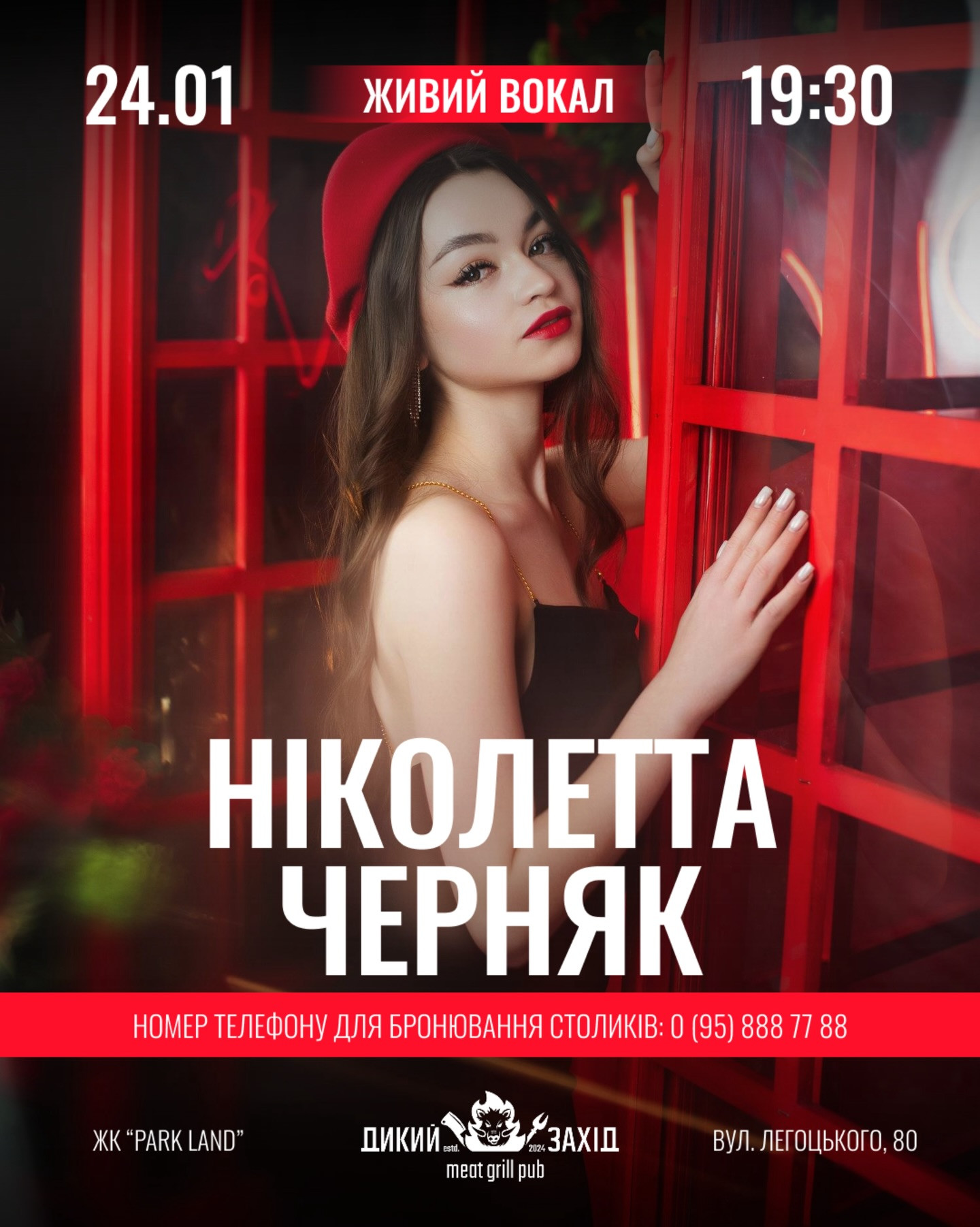 Вечір живої музики. Ніколетта Черняк - фото Вечір живої музики. Ніколетта Черняк - фото