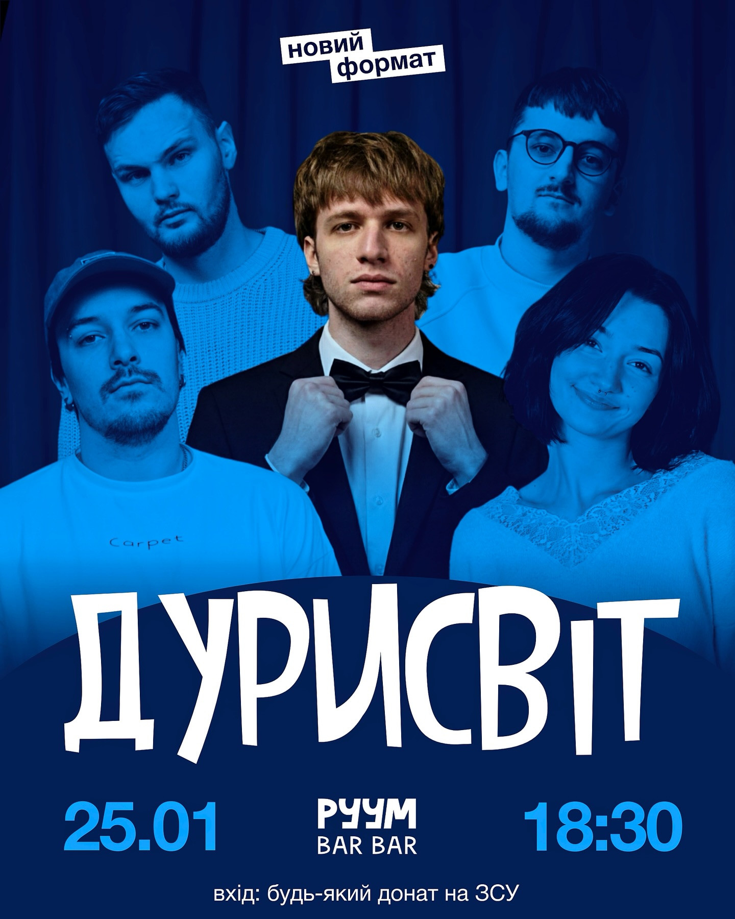 Дурисвіт