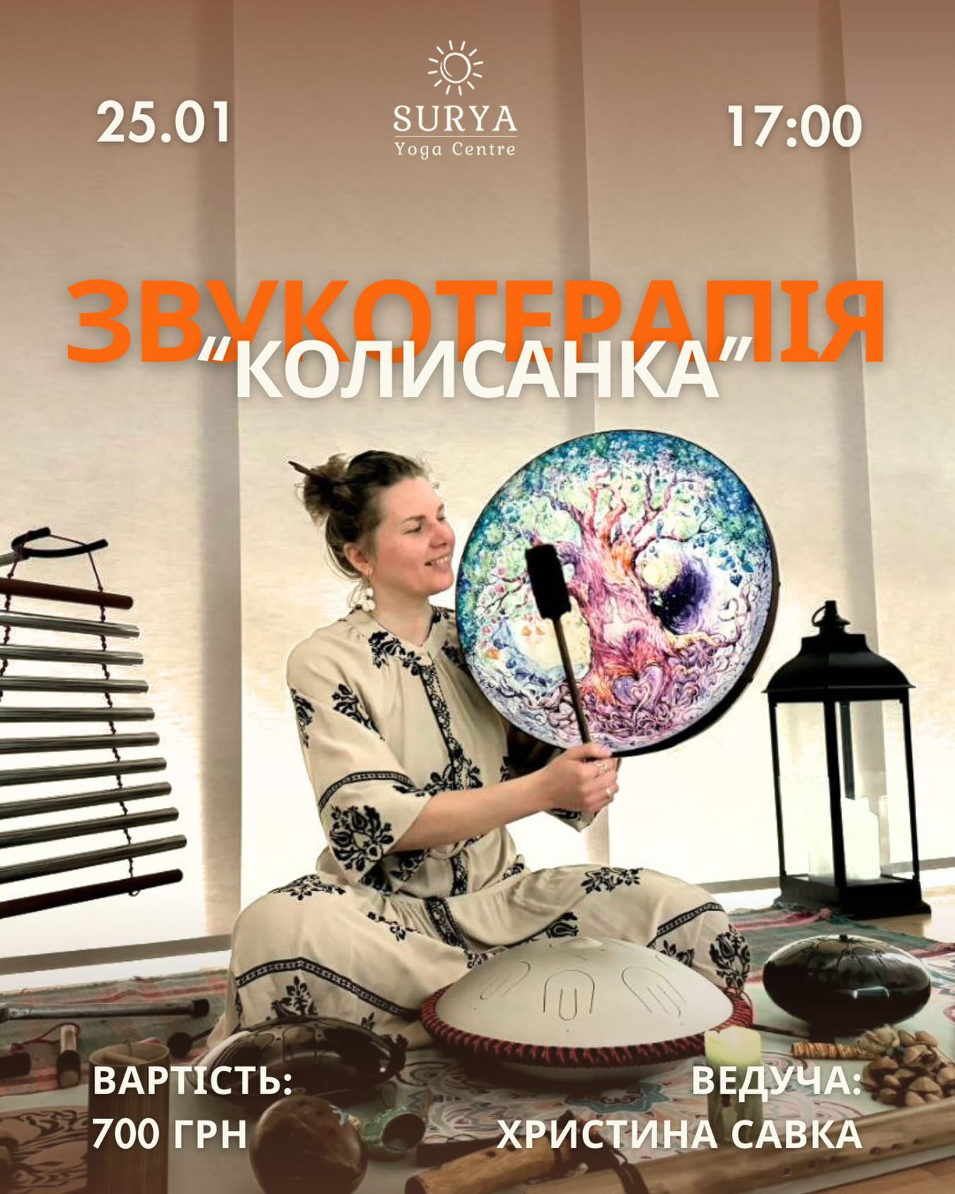 Звукотерапія "Колисанка" - фото Звукотерапія "Колисанка" - фото