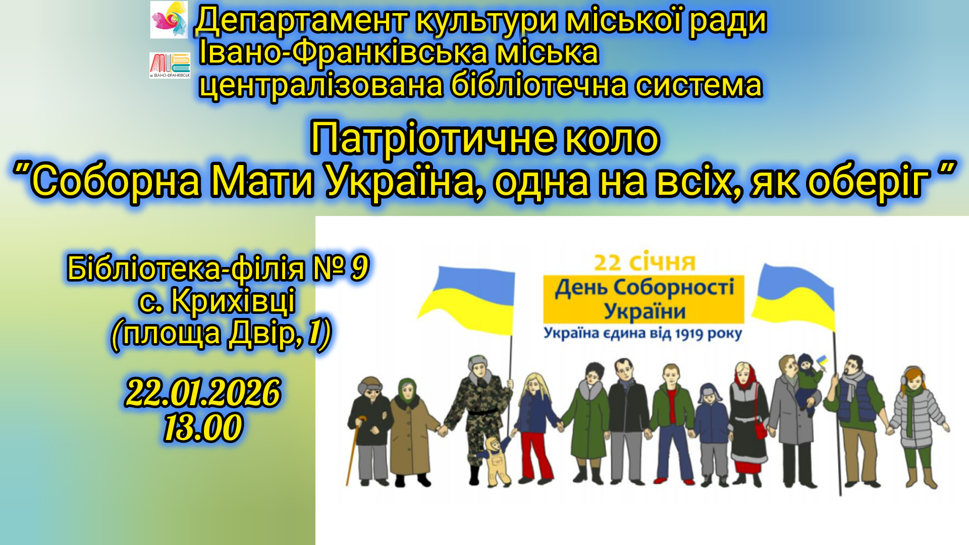 Патріотичне коло "Соборна мати Україна, одна на всіх, як оберіг"