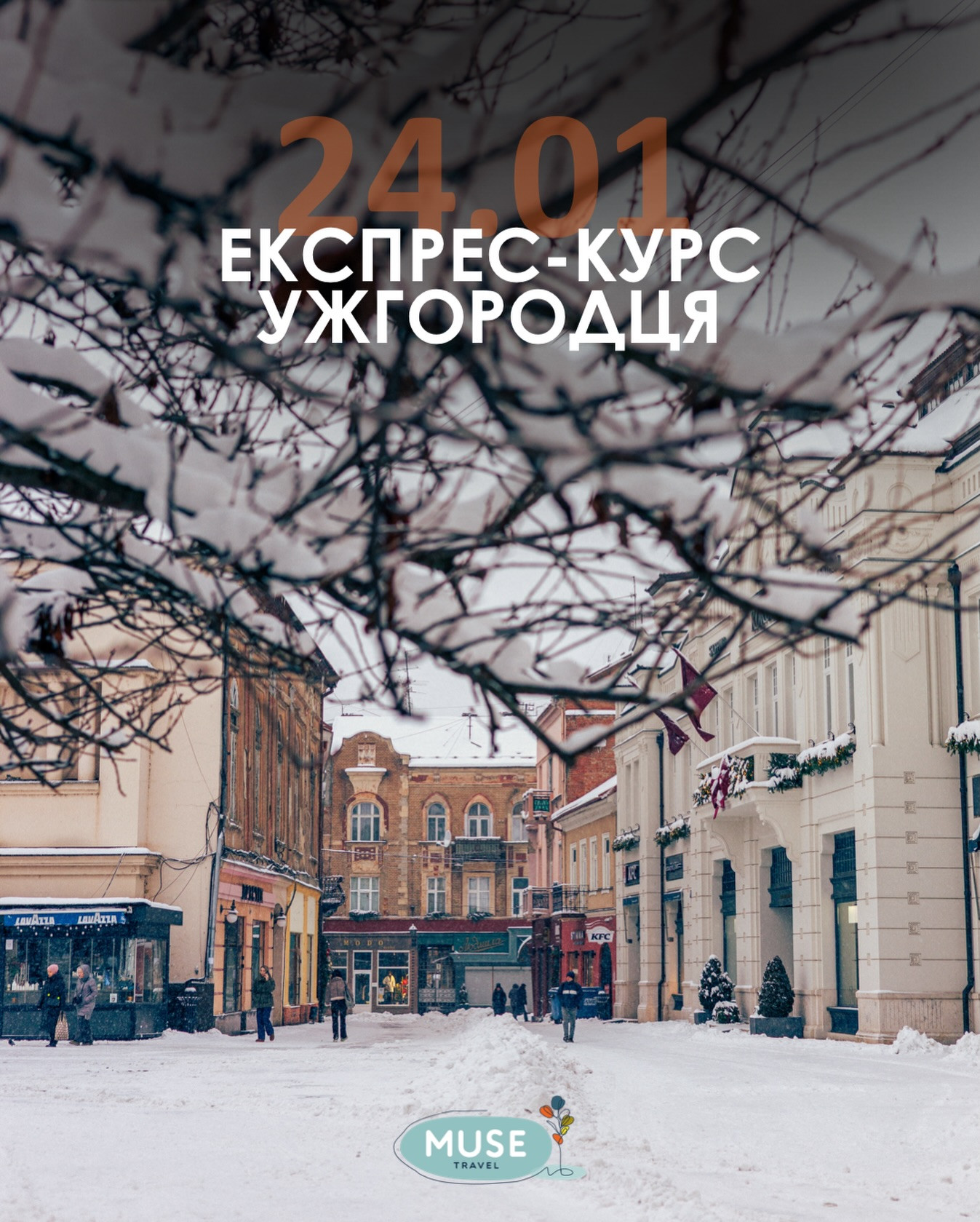 Екскурсія "Експрес-курс ужгородця" - фото Екскурсія "Експрес-курс ужгородця" - фото
