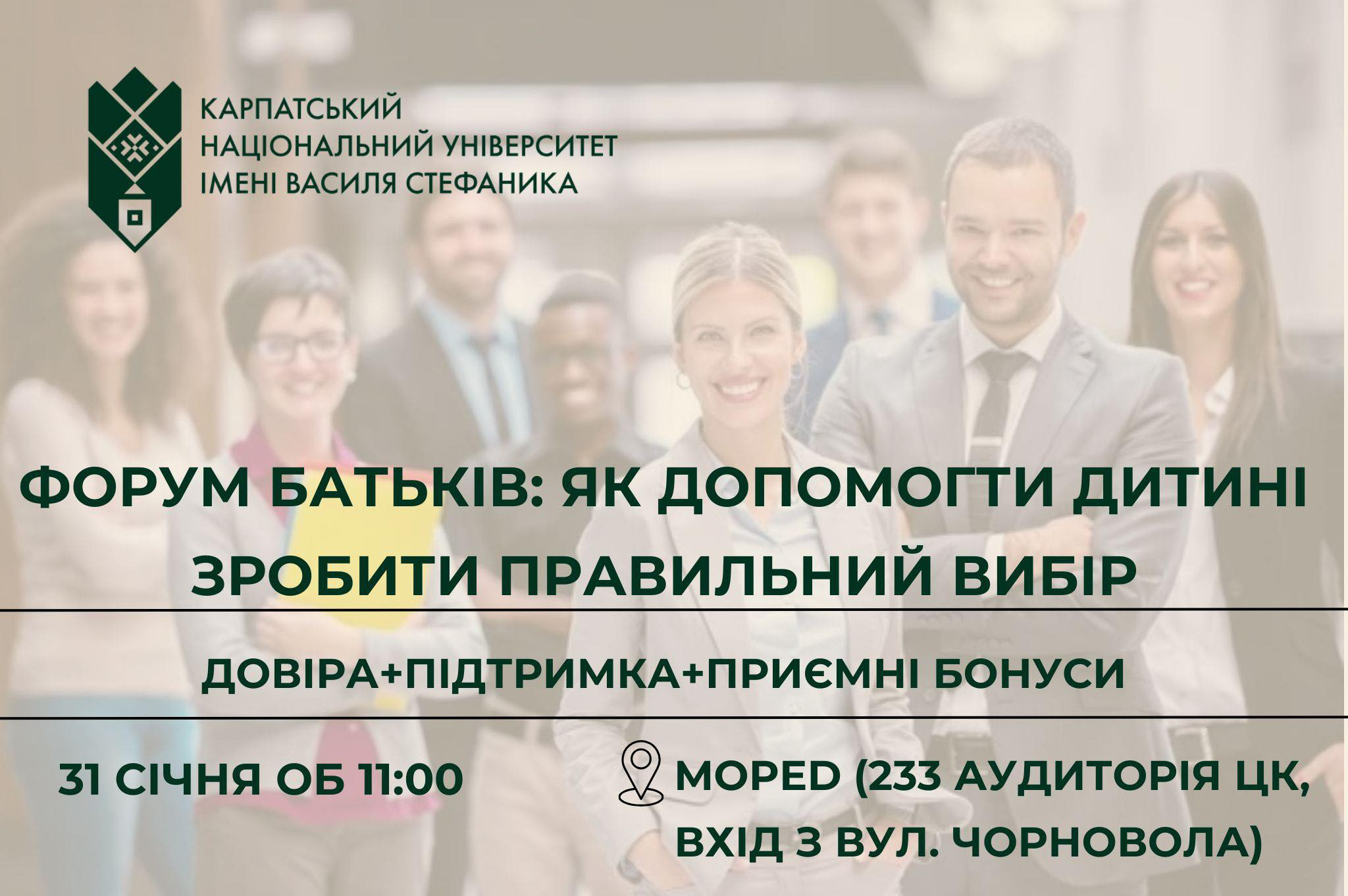 Форум для батьків "Як допомогти дитині зробити правильний вибір" - фото Форум для батьків "Як допомогти дитині зробити правильний вибір" - фото