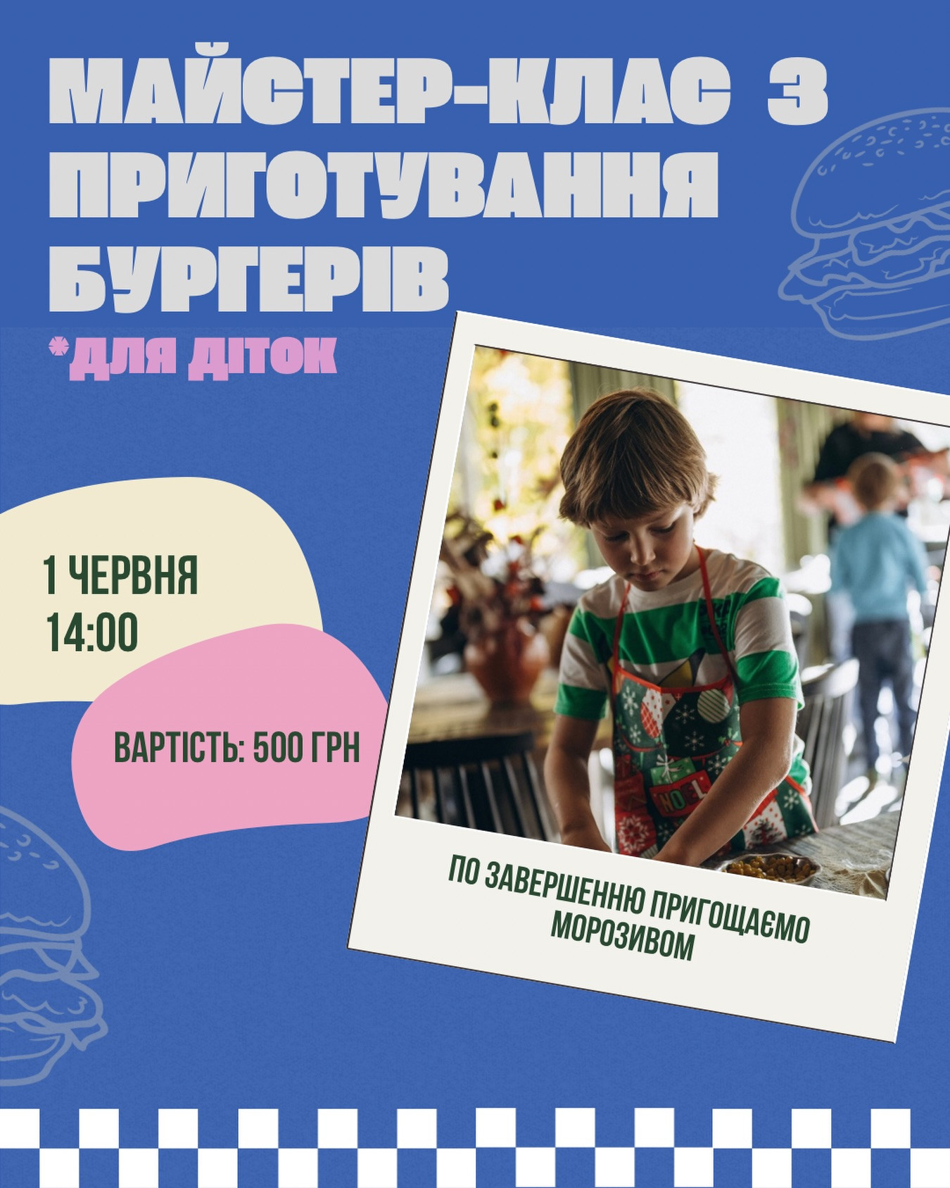 Майстер-клас для дітей з приготування бургерів - фото Майстер-клас для дітей з приготування бургерів - фото
