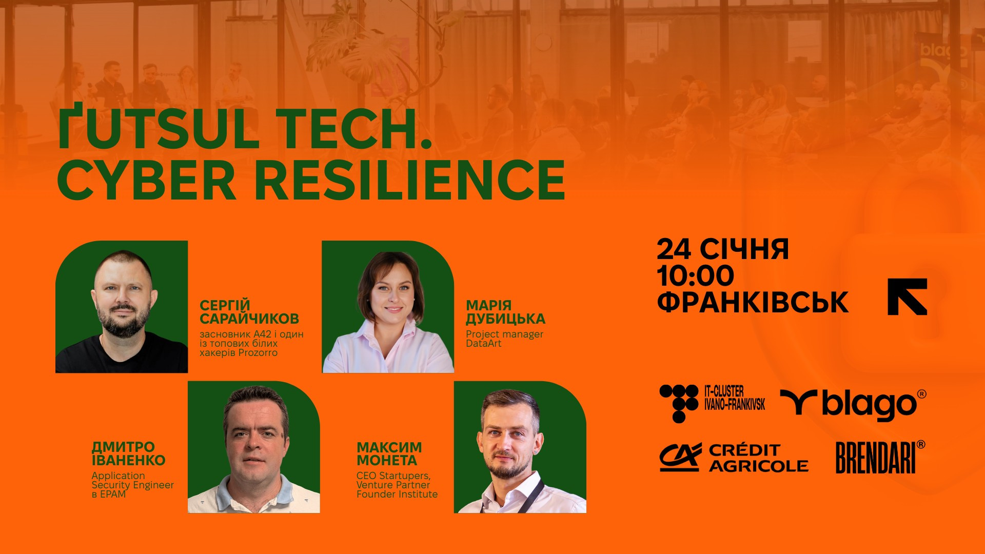 ҐUTSUL Tech. Cyber Resilience - фото ҐUTSUL Tech. Cyber Resilience - фото