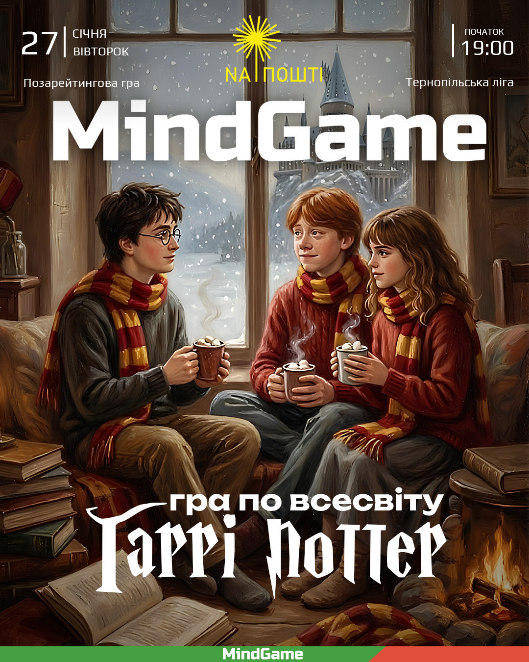 MindGame. Тематична гра по всесвіту Гаррі Поттера - фото MindGame. Тематична гра по всесвіту Гаррі Поттера - фото