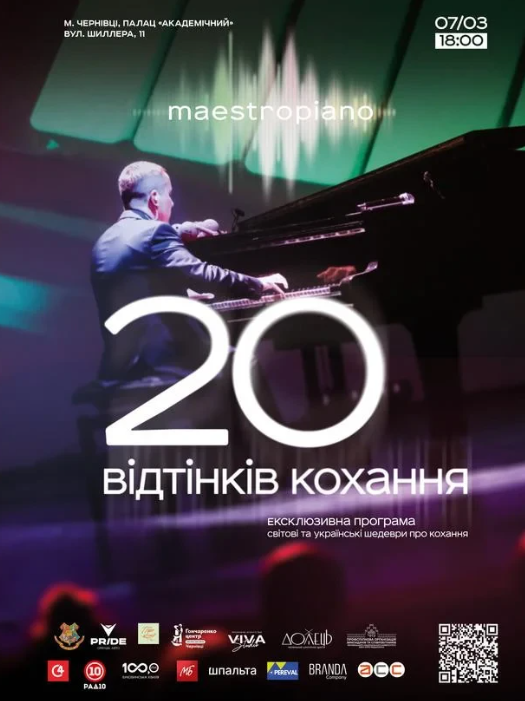 20 відтінків звуку про Кохання - фото 20 відтінків звуку про Кохання - фото