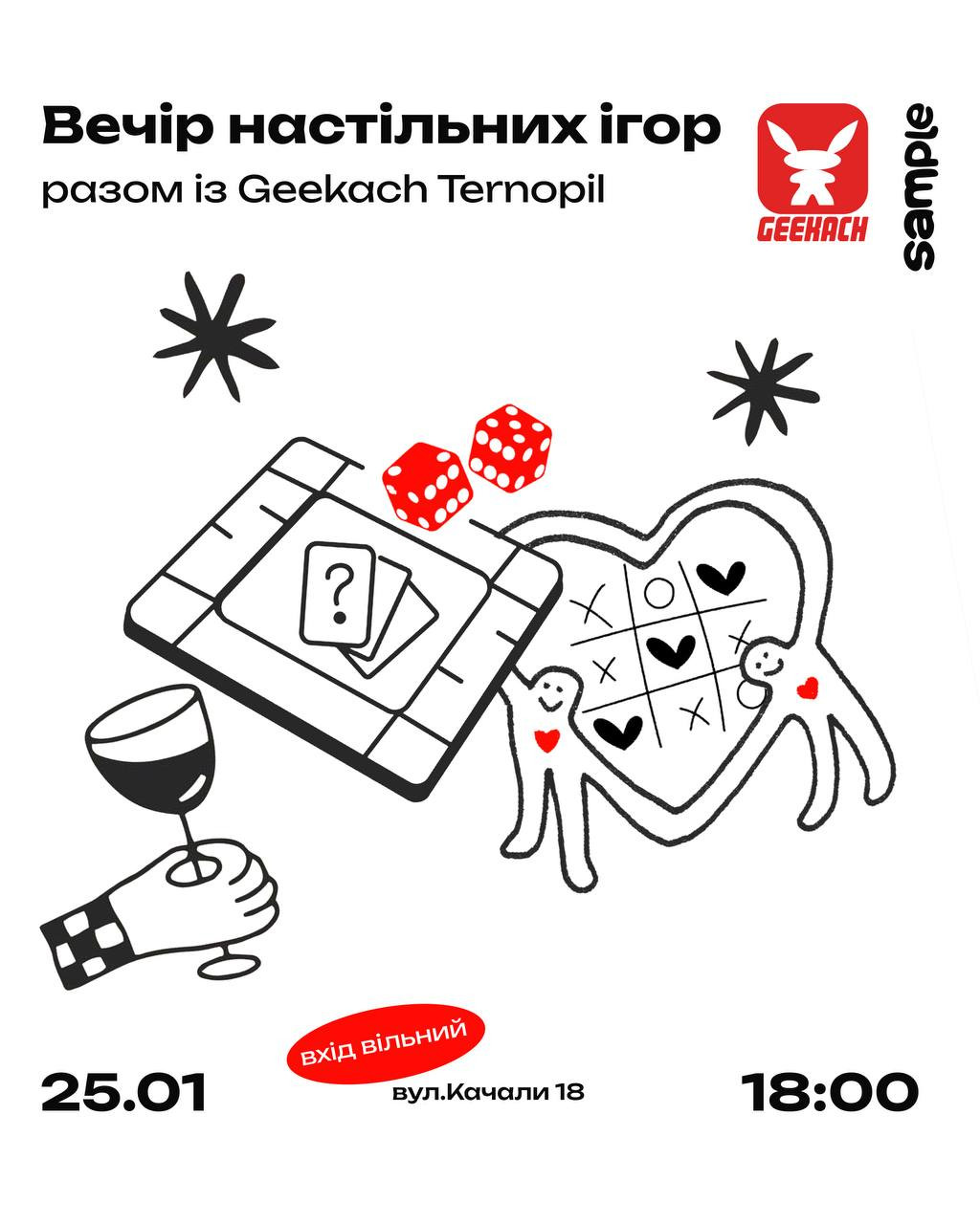 Вечір настільних ігор - фото Вечір настільних ігор - фото