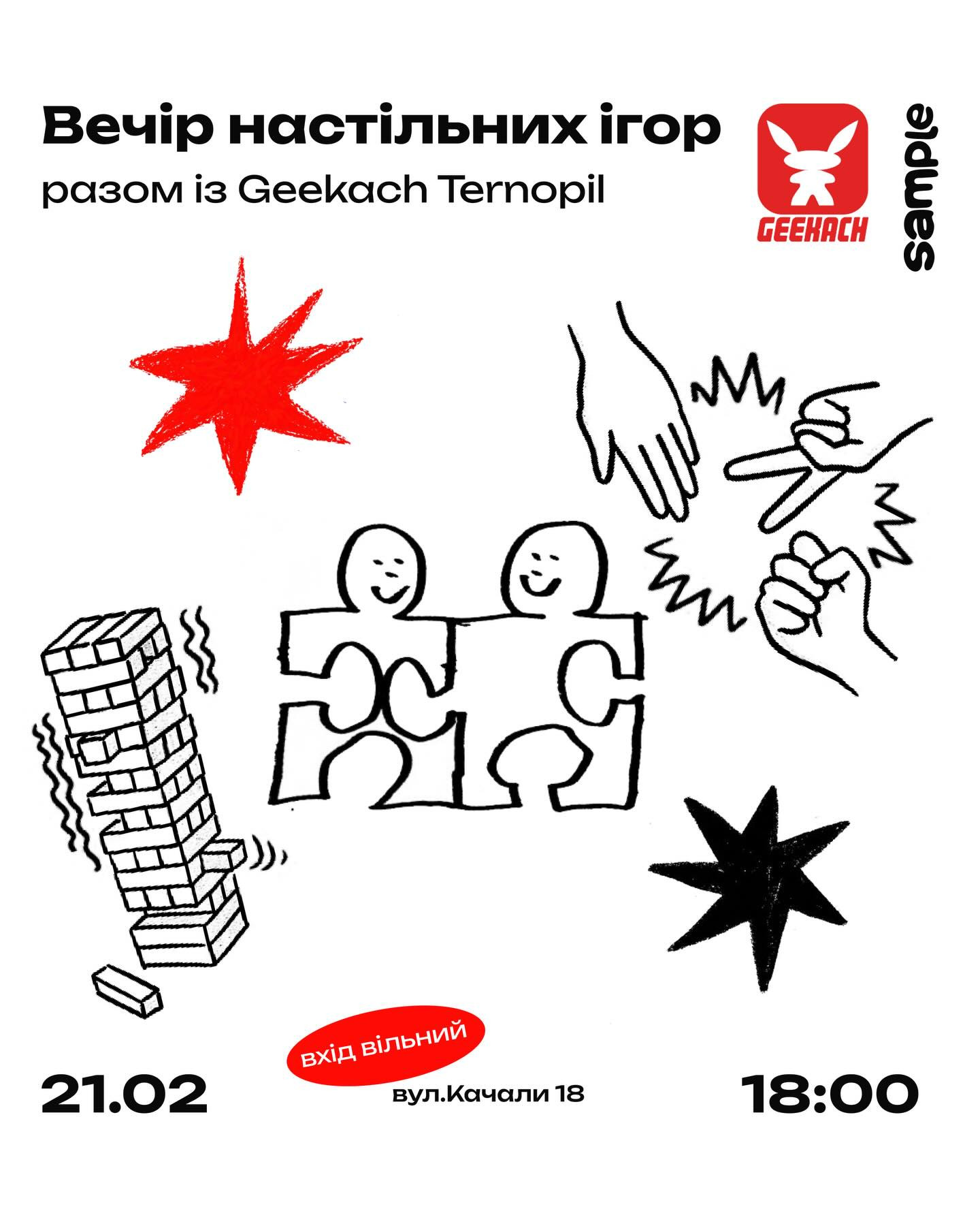 Вечір настільних ігор - фото Вечір настільних ігор - фото