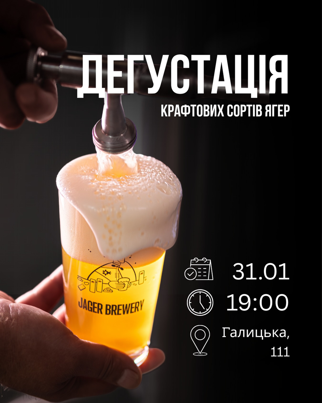 Сліпа дегустація крафтових сортів пива - фото Сліпа дегустація крафтових сортів пива - фото