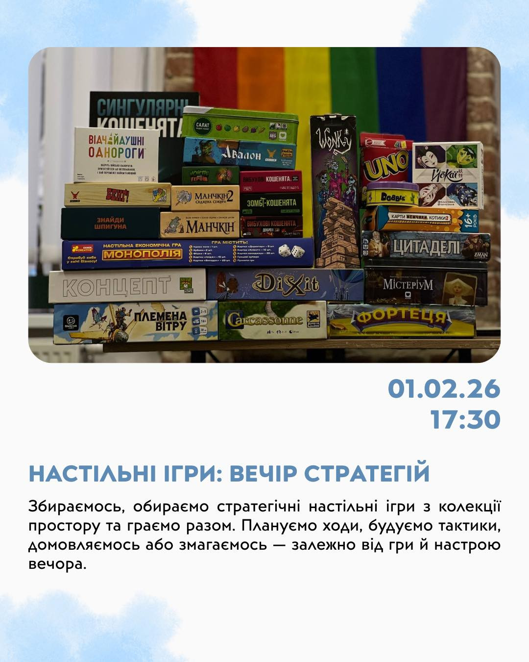 Настільні ігри - фото Настільні ігри - фото