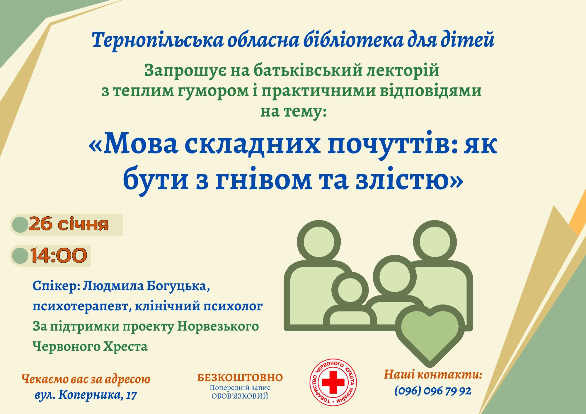 Мова складних почуттів: як бути з гнівом та злістю - фото Мова складних почуттів: як бути з гнівом та злістю - фото