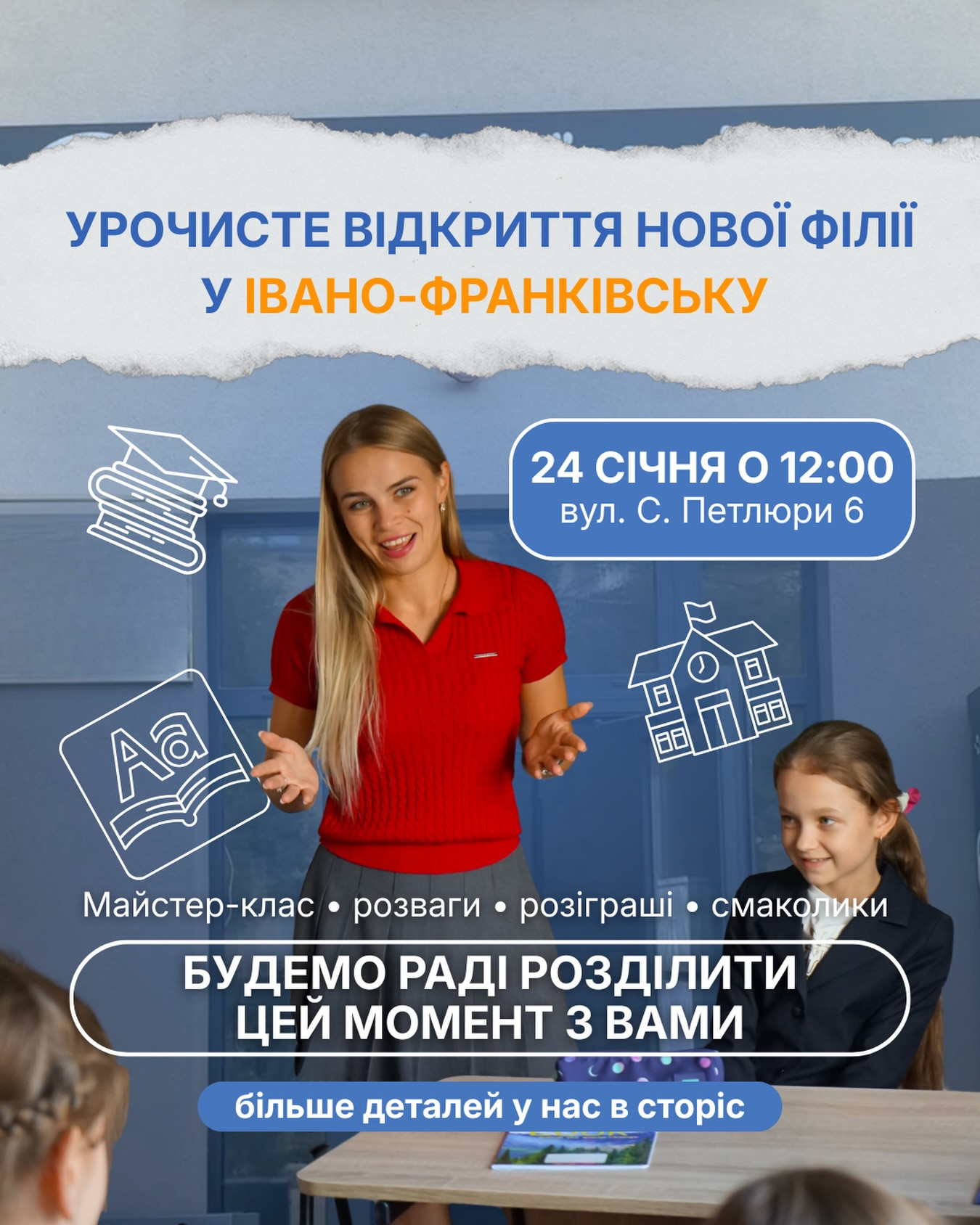 Урочисте відкриття нової філії "Перші Київські курси іноземних мов"