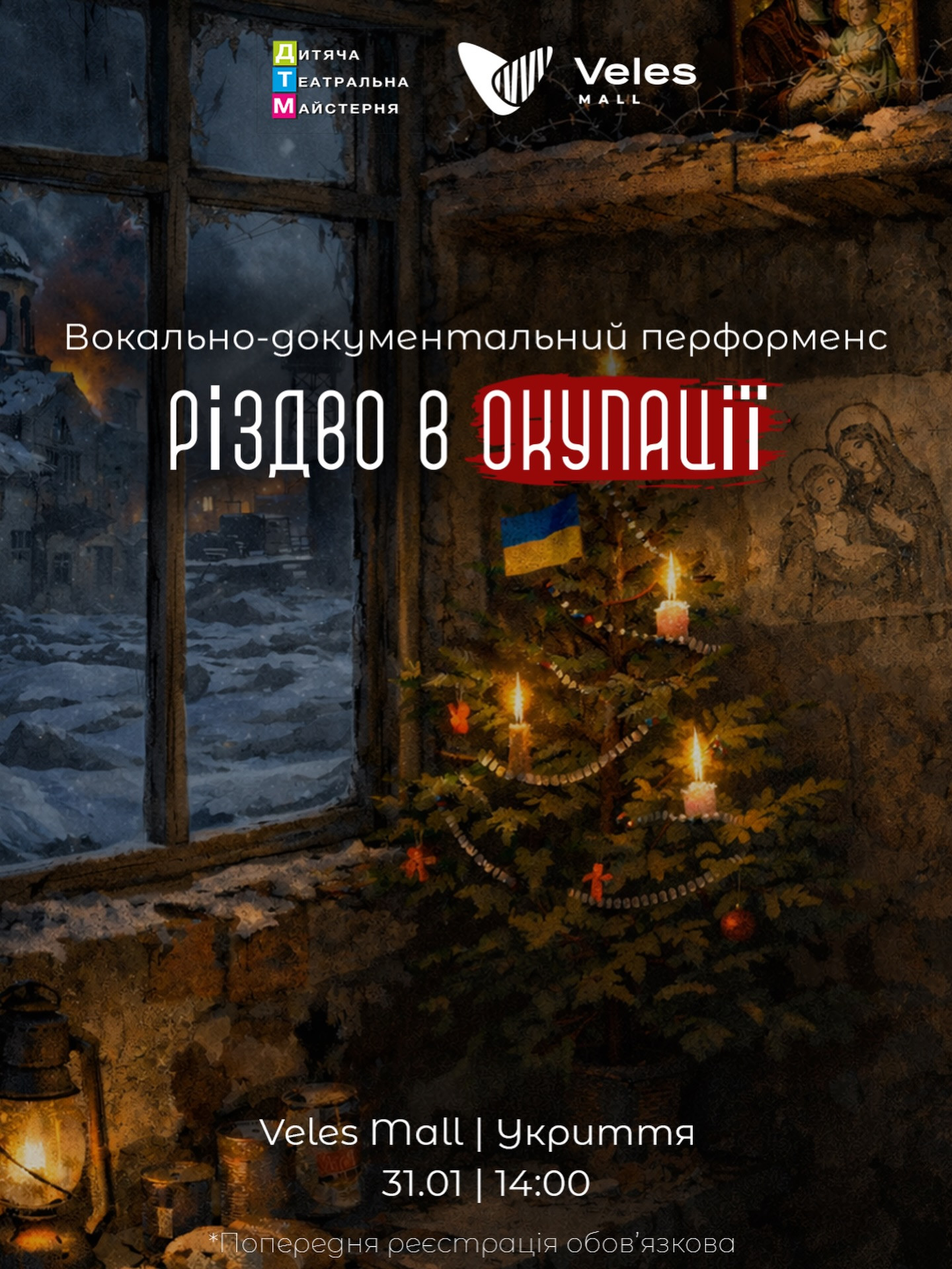 Вокально-документальний перформенс "Різдво в окупації" - фото Вокально-документальний перформенс "Різдво в окупації" - фото
