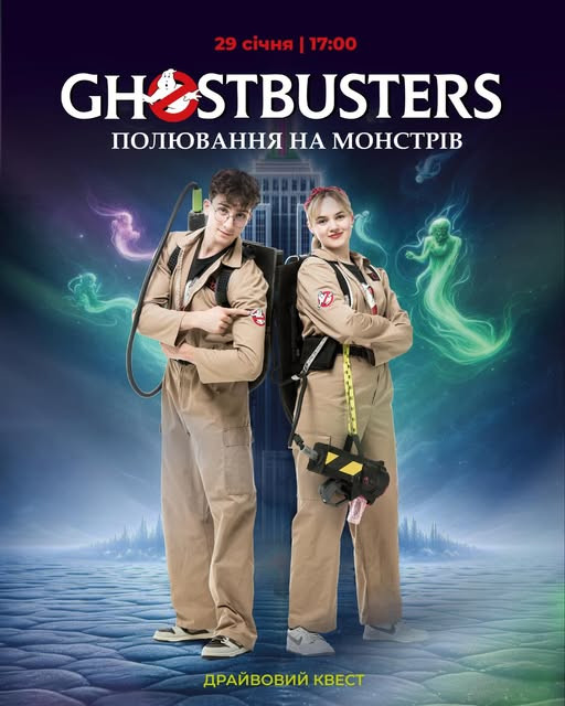 Квест "Мисливці на привидів" - фото Квест "Мисливці на привидів" - фото