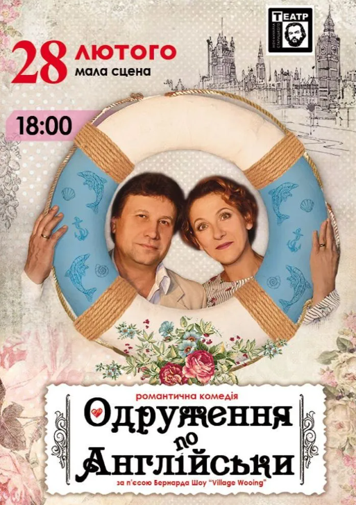 Одруження по-англійськи - фото Одруження по-англійськи - фото