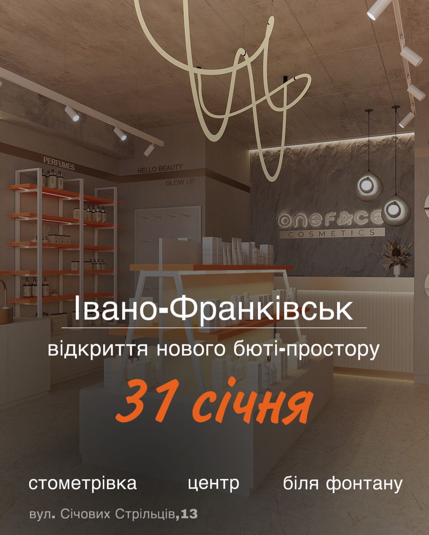 Відкриття нового бюті-простору "Oneface" - фото Відкриття нового бюті-простору "Oneface" - фото