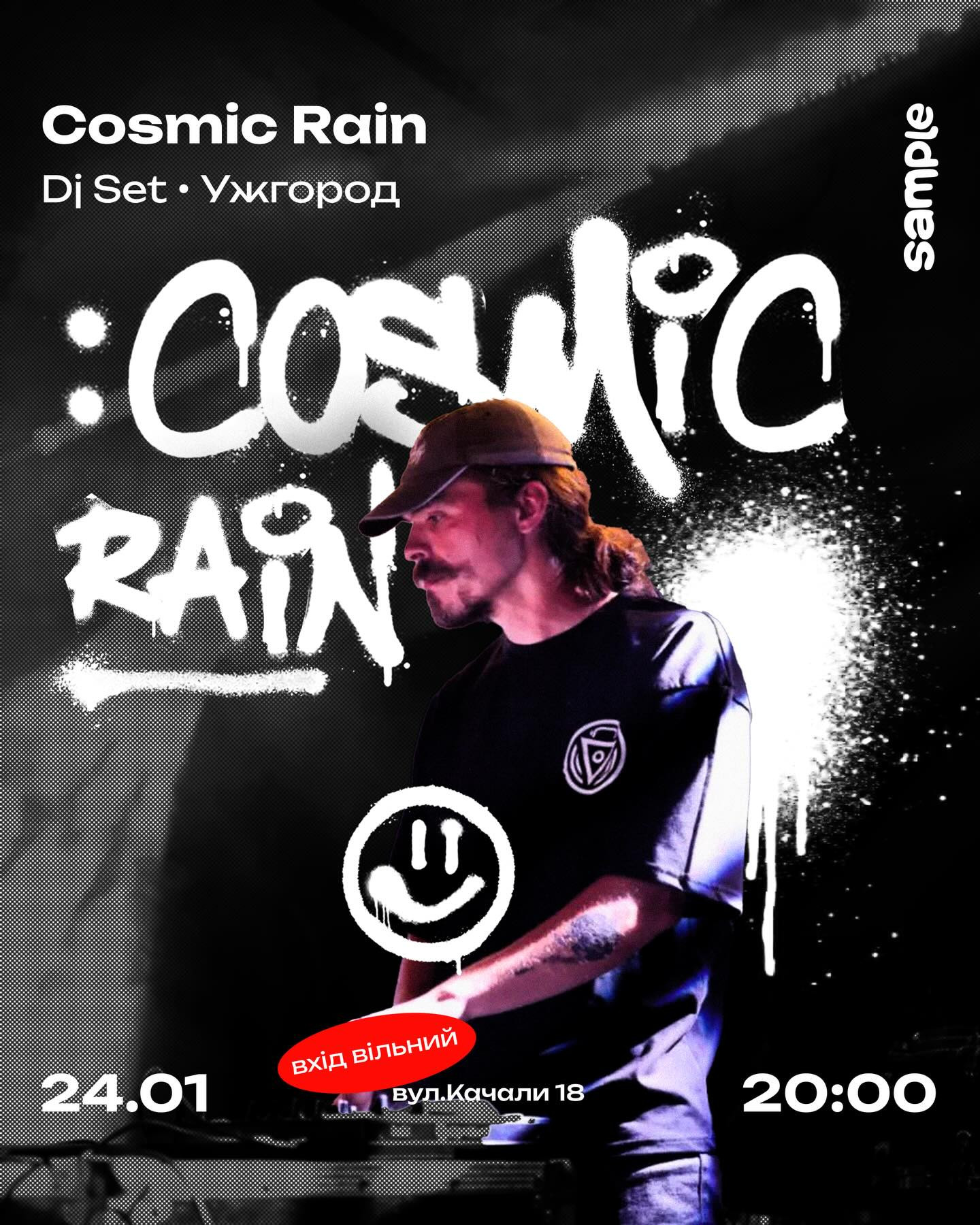 DJ-set від Cosmic Rain - фото DJ-set від Cosmic Rain - фото