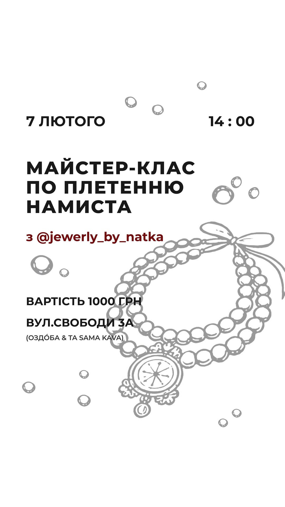 Майстер-клас з плетіння намиста - фото Майстер-клас з плетіння намиста - фото