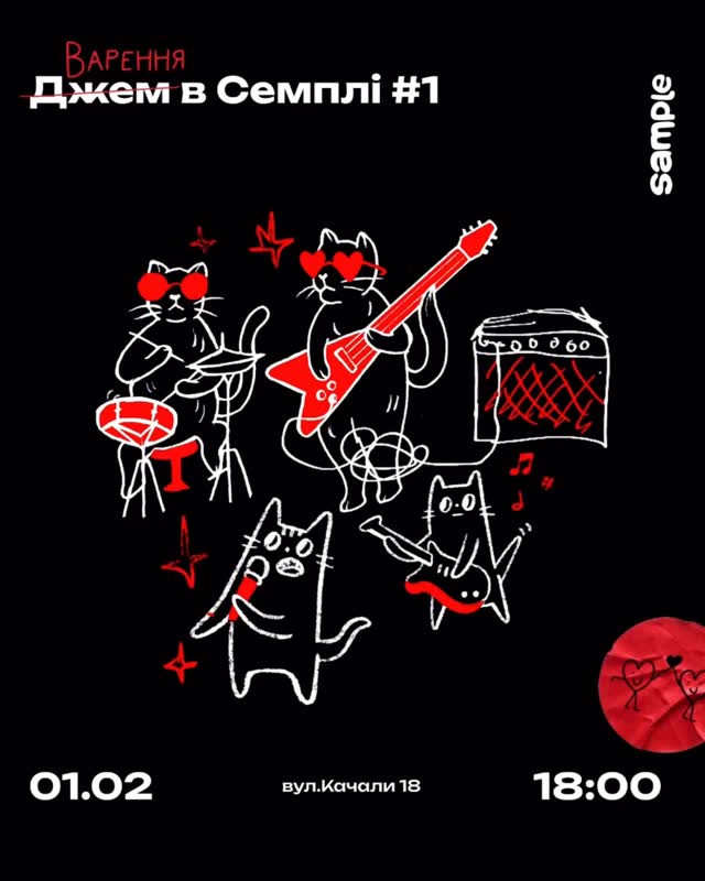 Джем — вечір музичної імпровізації - фото Джем — вечір музичної імпровізації - фото