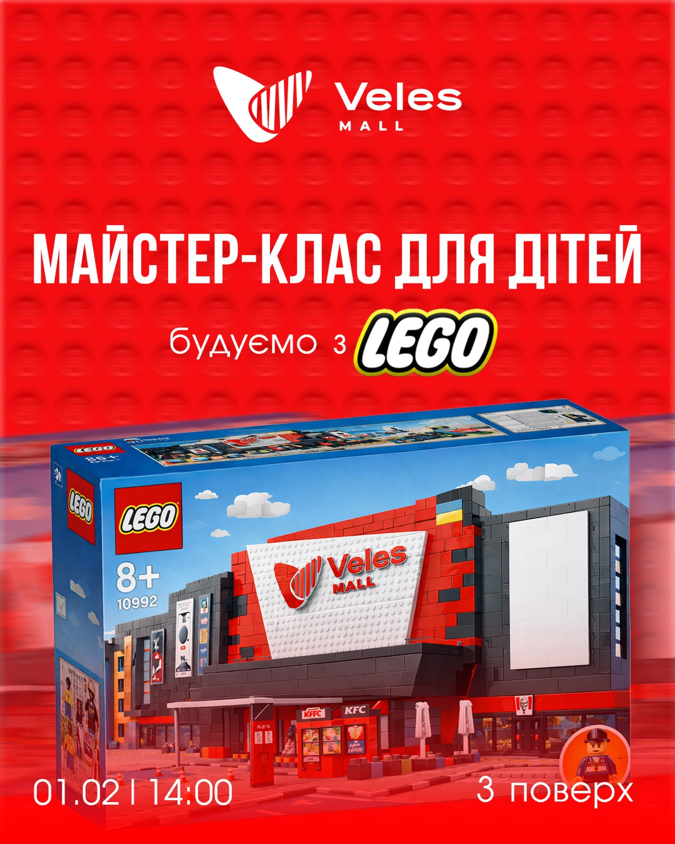 Майстер-клас з LEGO для дітей - фото Майстер-клас з LEGO для дітей - фото