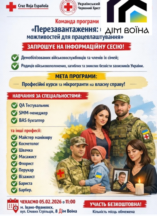 Тренінг "Перезавантаження: розширення можливостей для працевлаштування" - фото Тренінг "Перезавантаження: розширення можливостей для працевлаштування" - фото