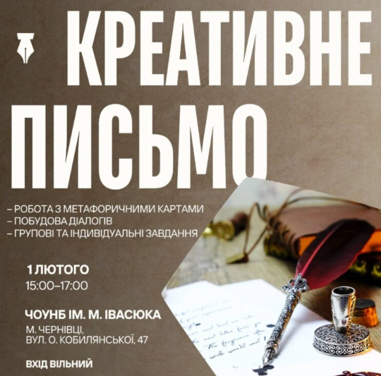 Креативне письмо - фото Креативне письмо - фото