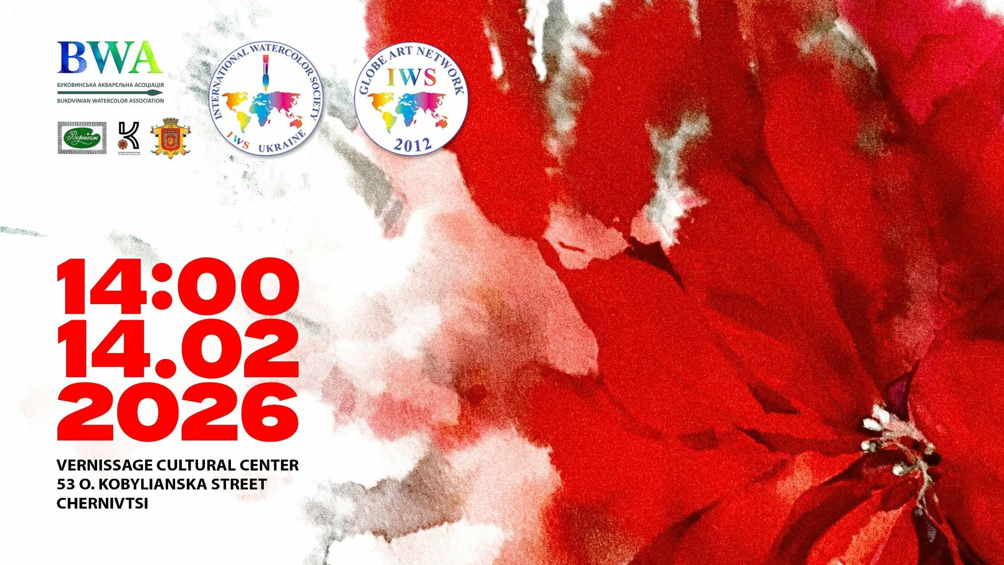 Міжнародна виставка акварельного живопису "Ultra Red" - фото Міжнародна виставка акварельного живопису "Ultra Red" - фото