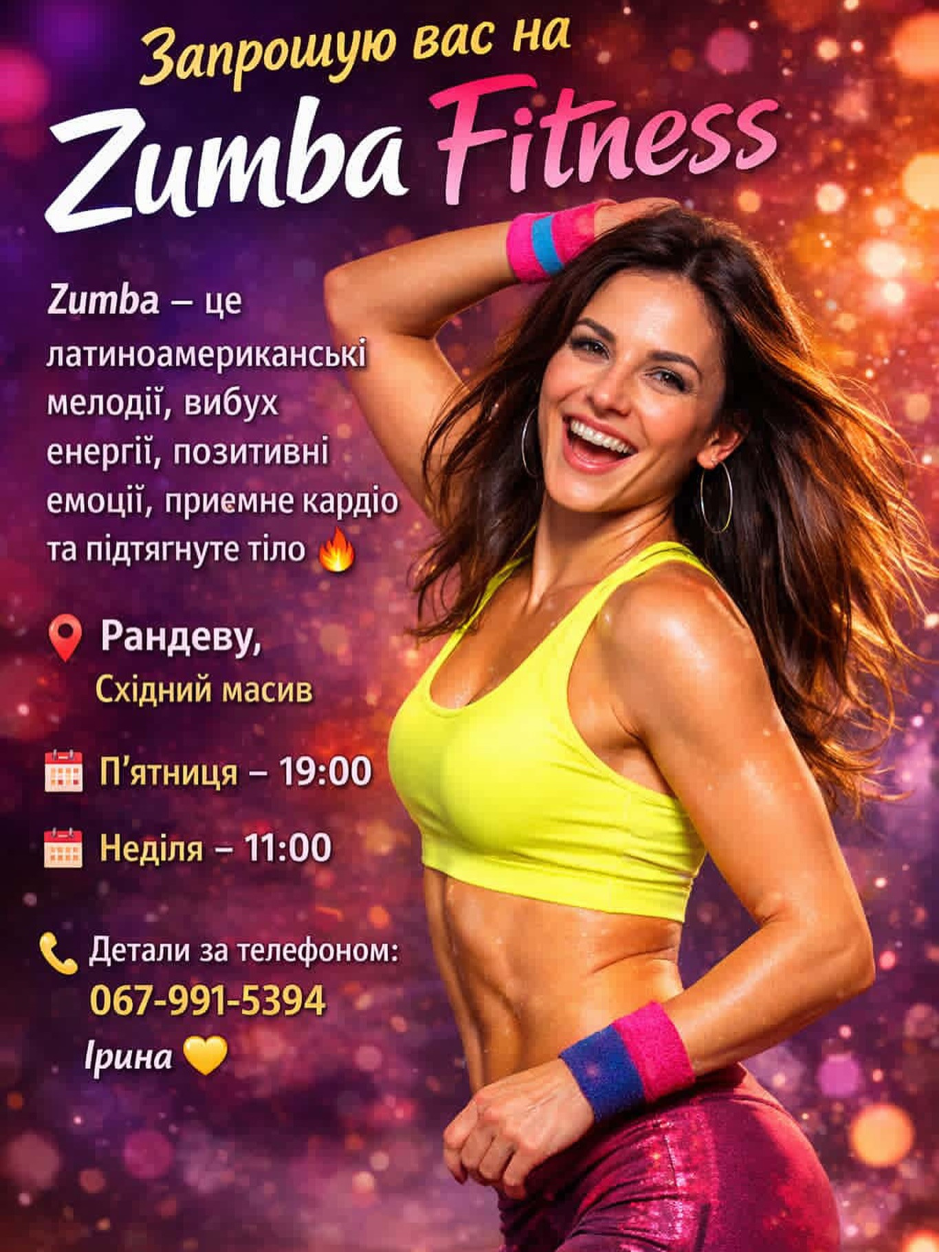 Zumba Fitness - фото Zumba Fitness - фото