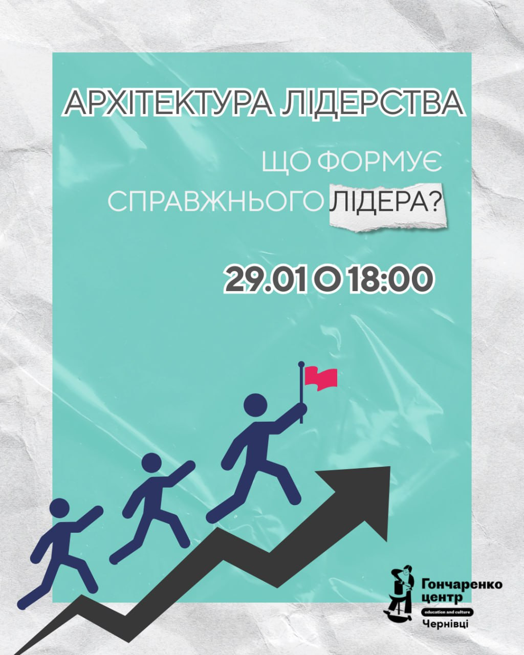 Лекція "Архітектура лідерства" - фото Лекція "Архітектура лідерства" - фото