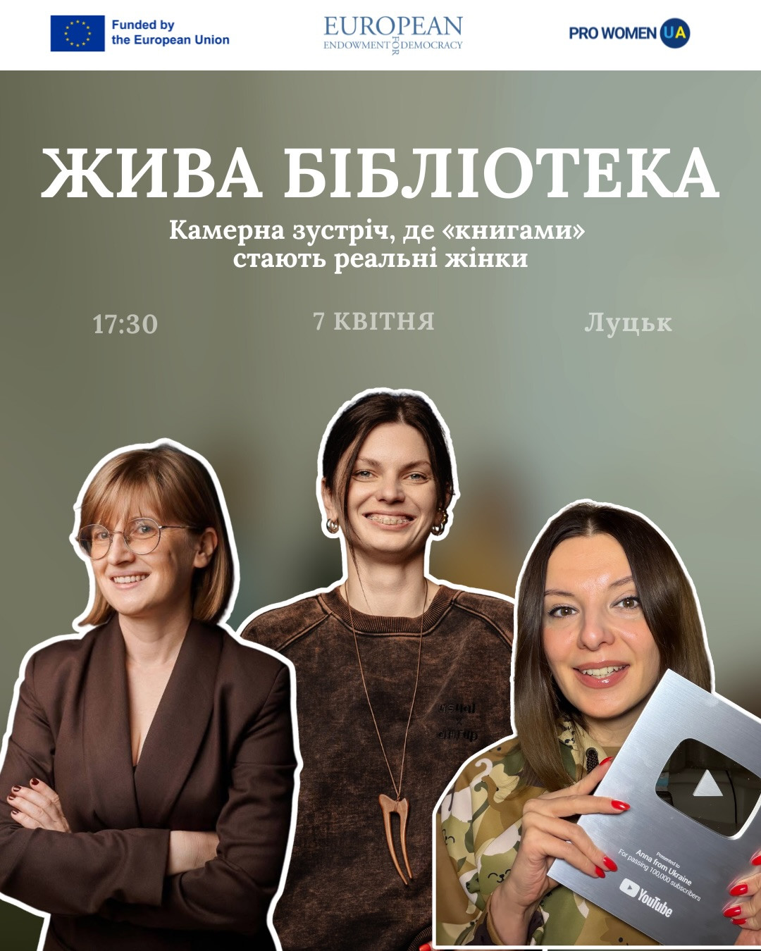 Жива бібліотека - фото Жива бібліотека - фото