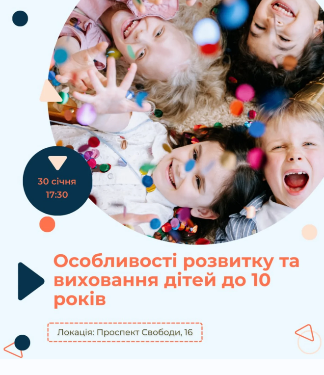 Тренінг "Особливості розвитку та виховання дітей до 10 років" - фото Тренінг "Особливості розвитку та виховання дітей до 10 років" - фото