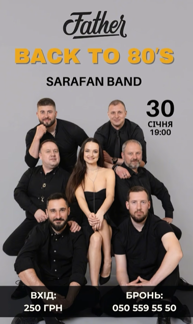 Sarafan Band - фото Sarafan Band - фото