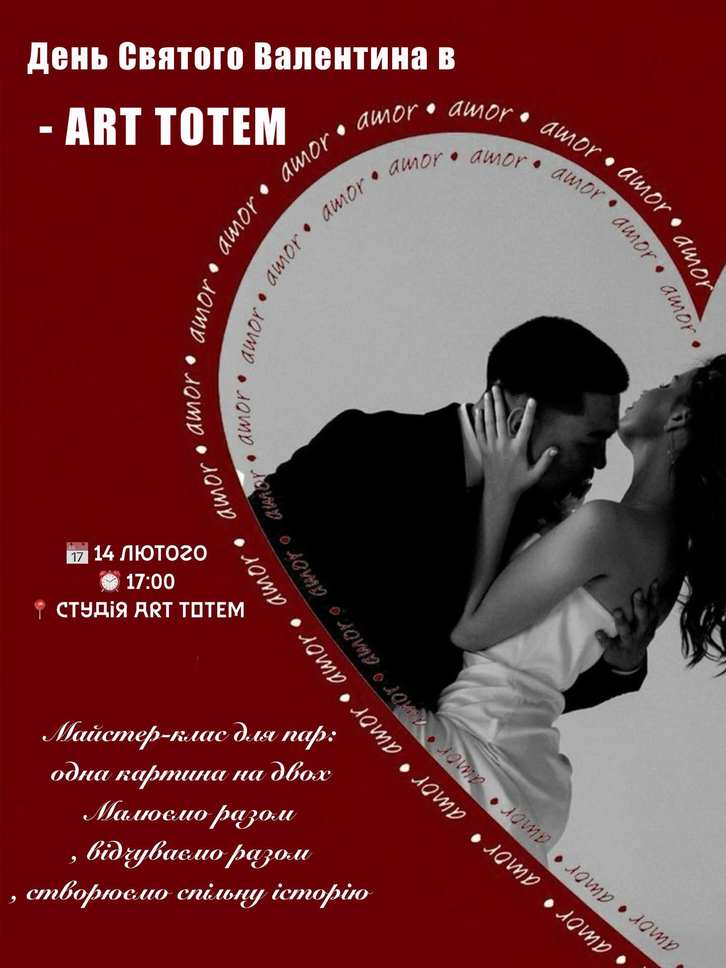 День Святого Валентина - фото День Святого Валентина - фото