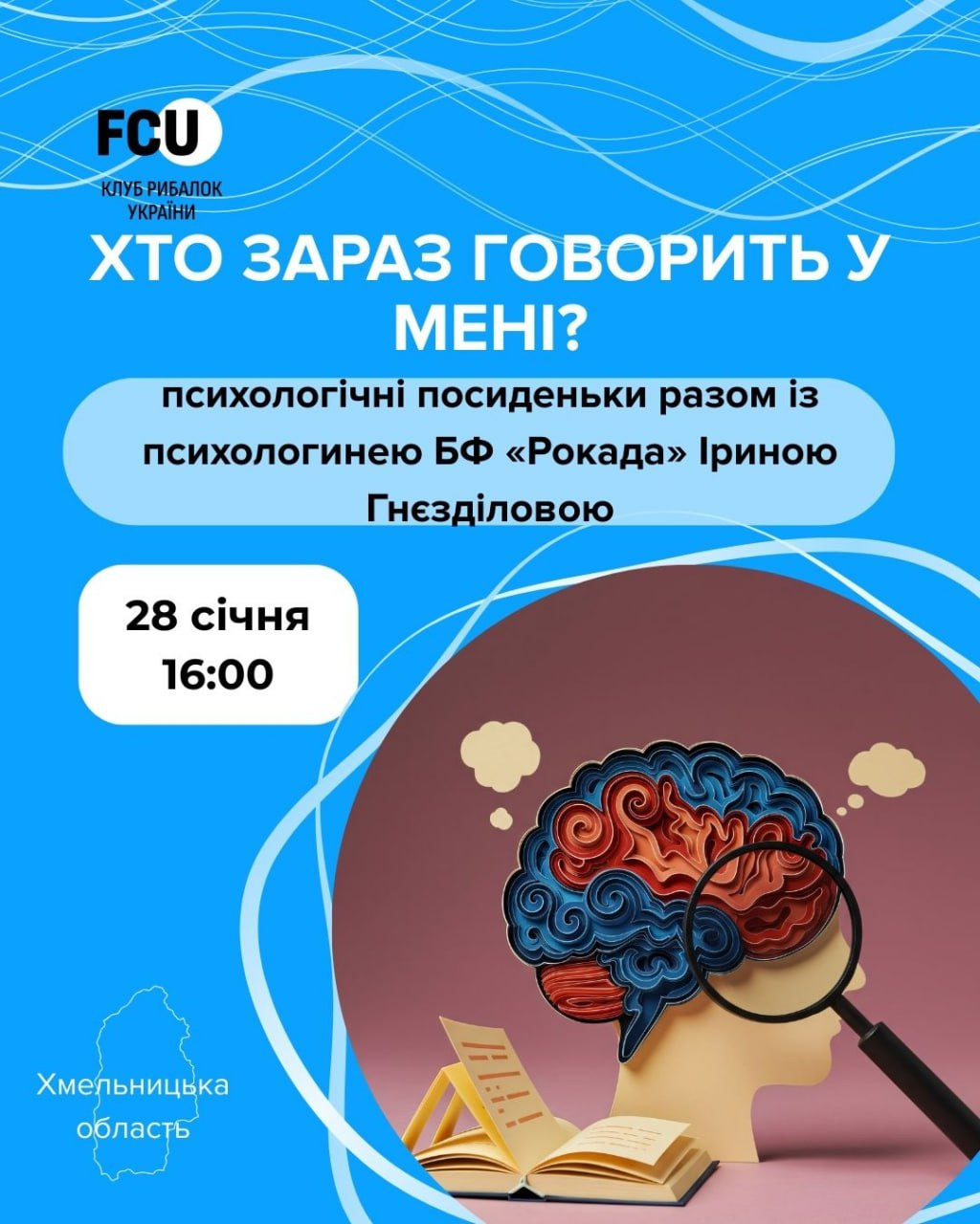 Хто зараз говорить у мені? - фото Хто зараз говорить у мені? - фото