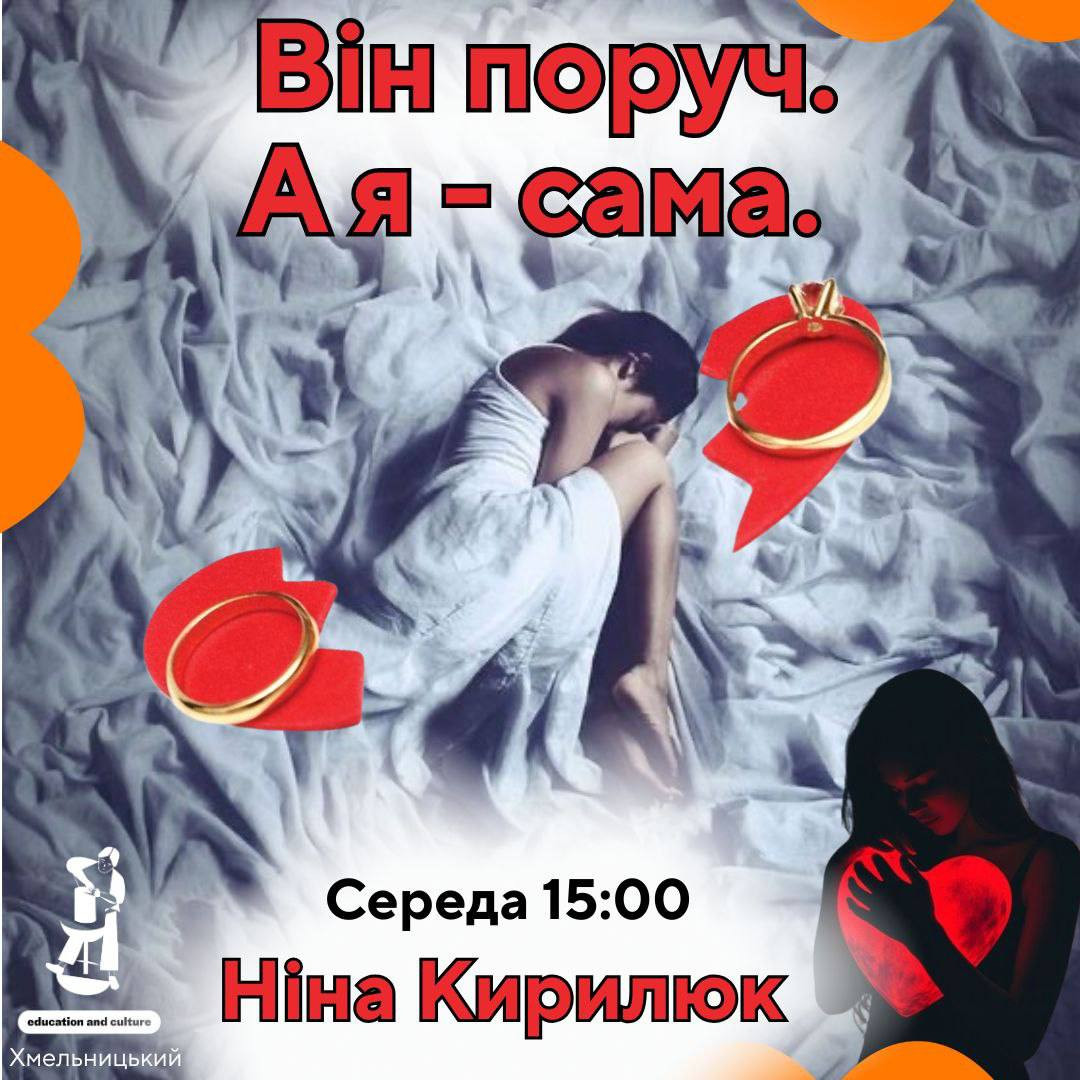 Він поруч. А я — сама - фото Він поруч. А я — сама - фото