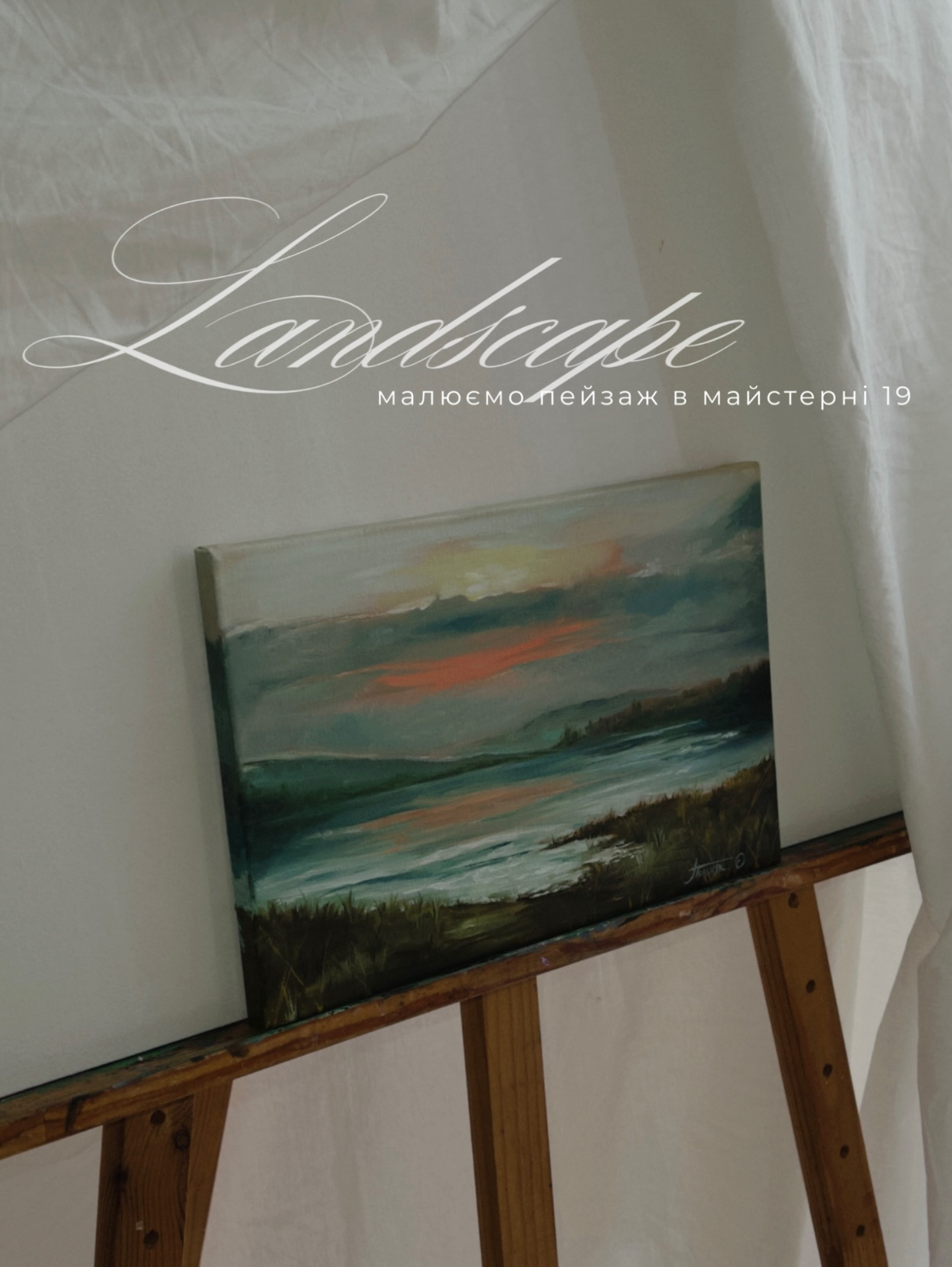 Майстер-клас з малювання пейзаж - фото Майстер-клас з малювання пейзаж - фото